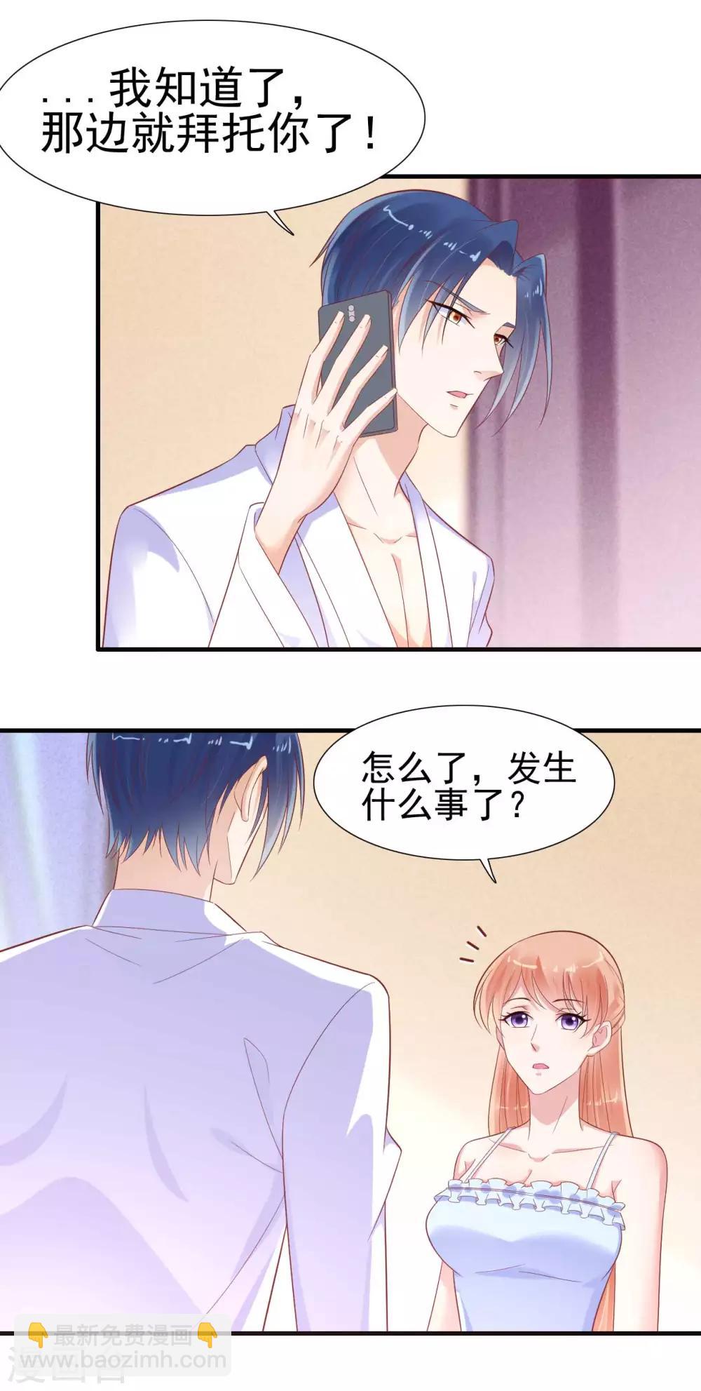 第222话 最后的牵挂-第224话