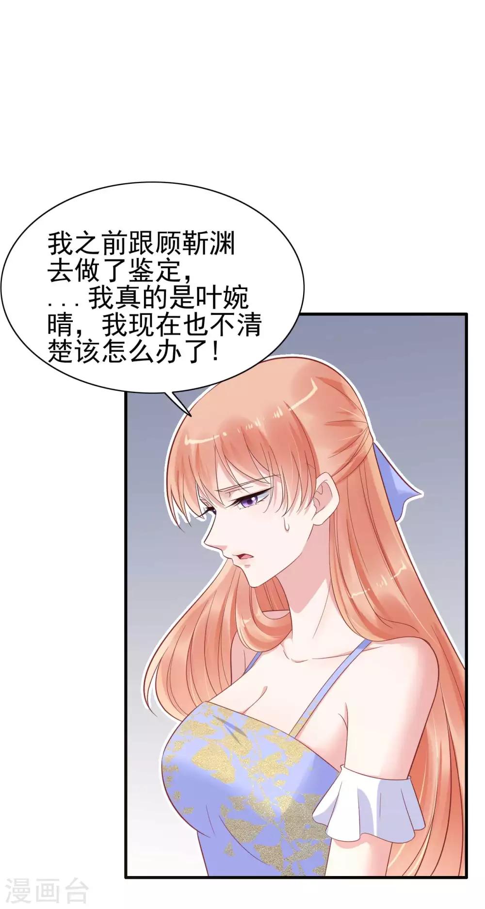 第224话 谎言-第226话