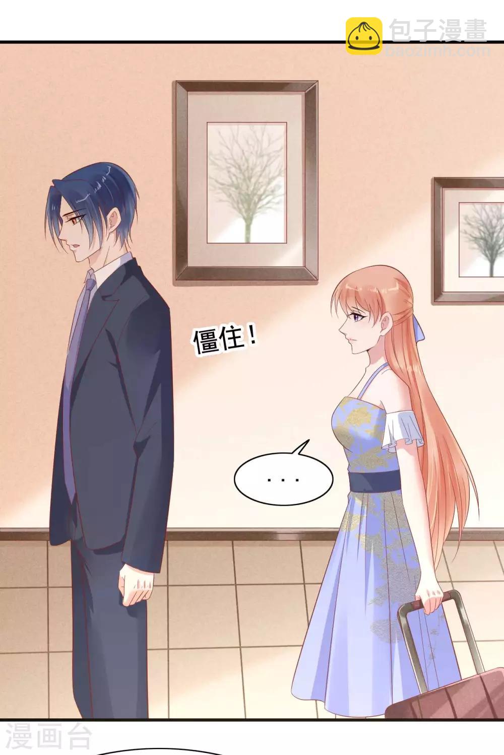 第224话 谎言-第226话