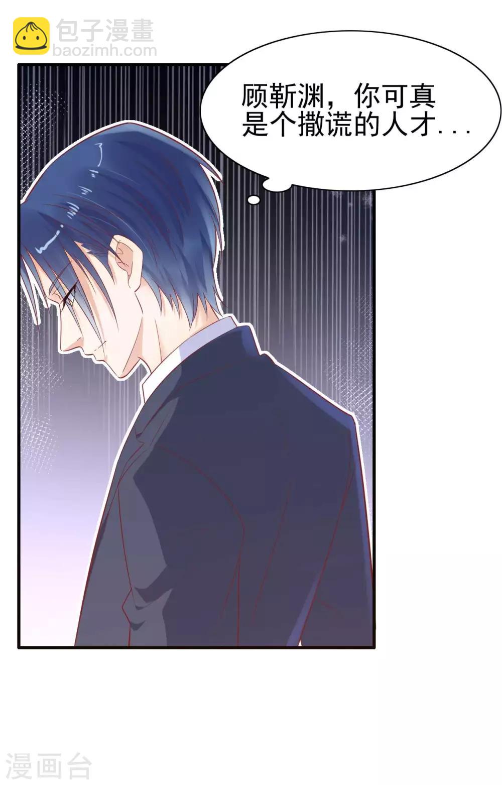 第224话 谎言-第226话