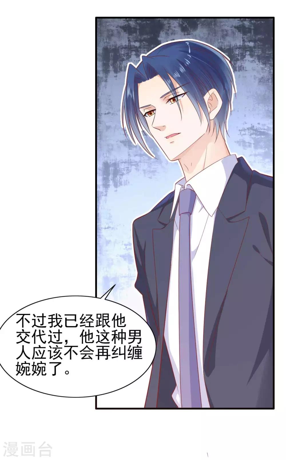 第224话 谎言-第226话