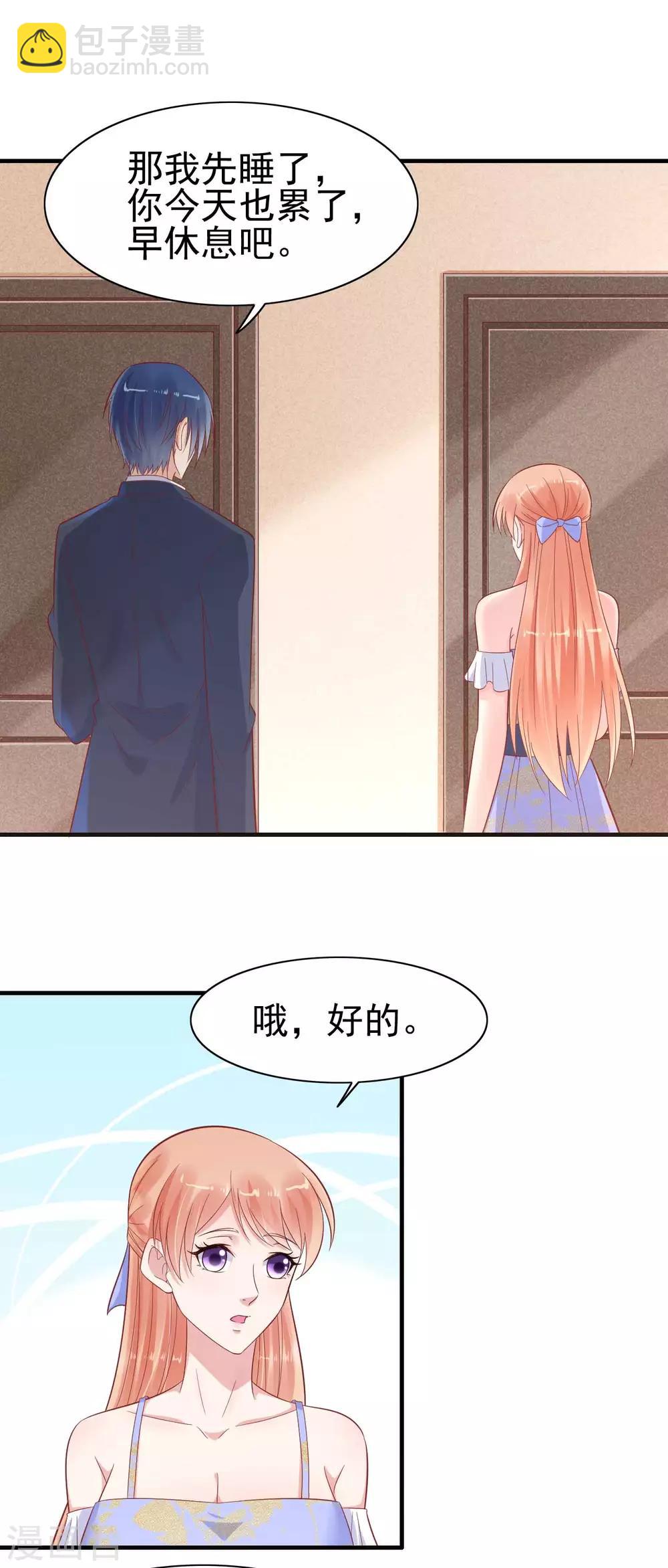 第224话 谎言-第226话