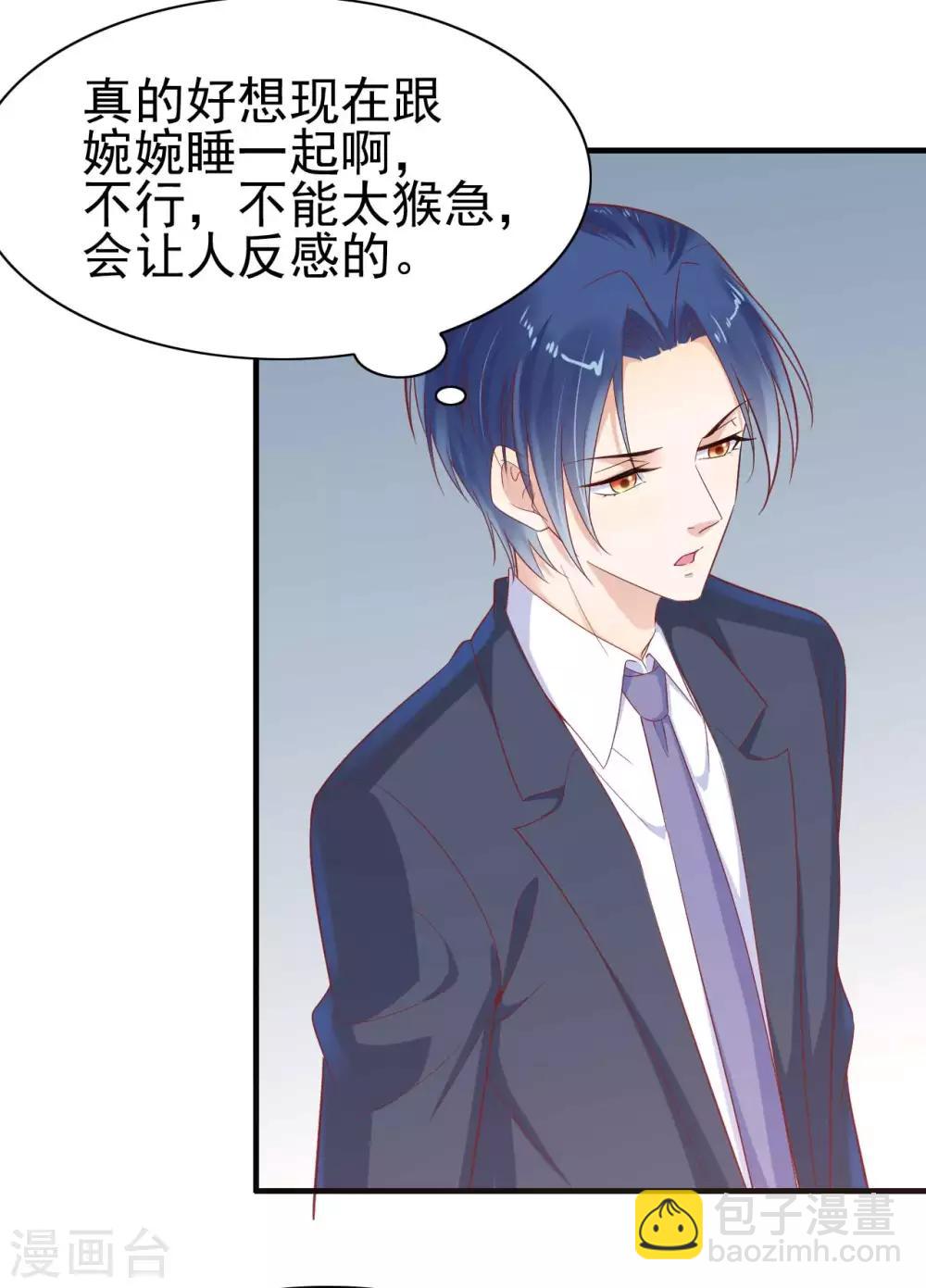 第224话 谎言-第226话