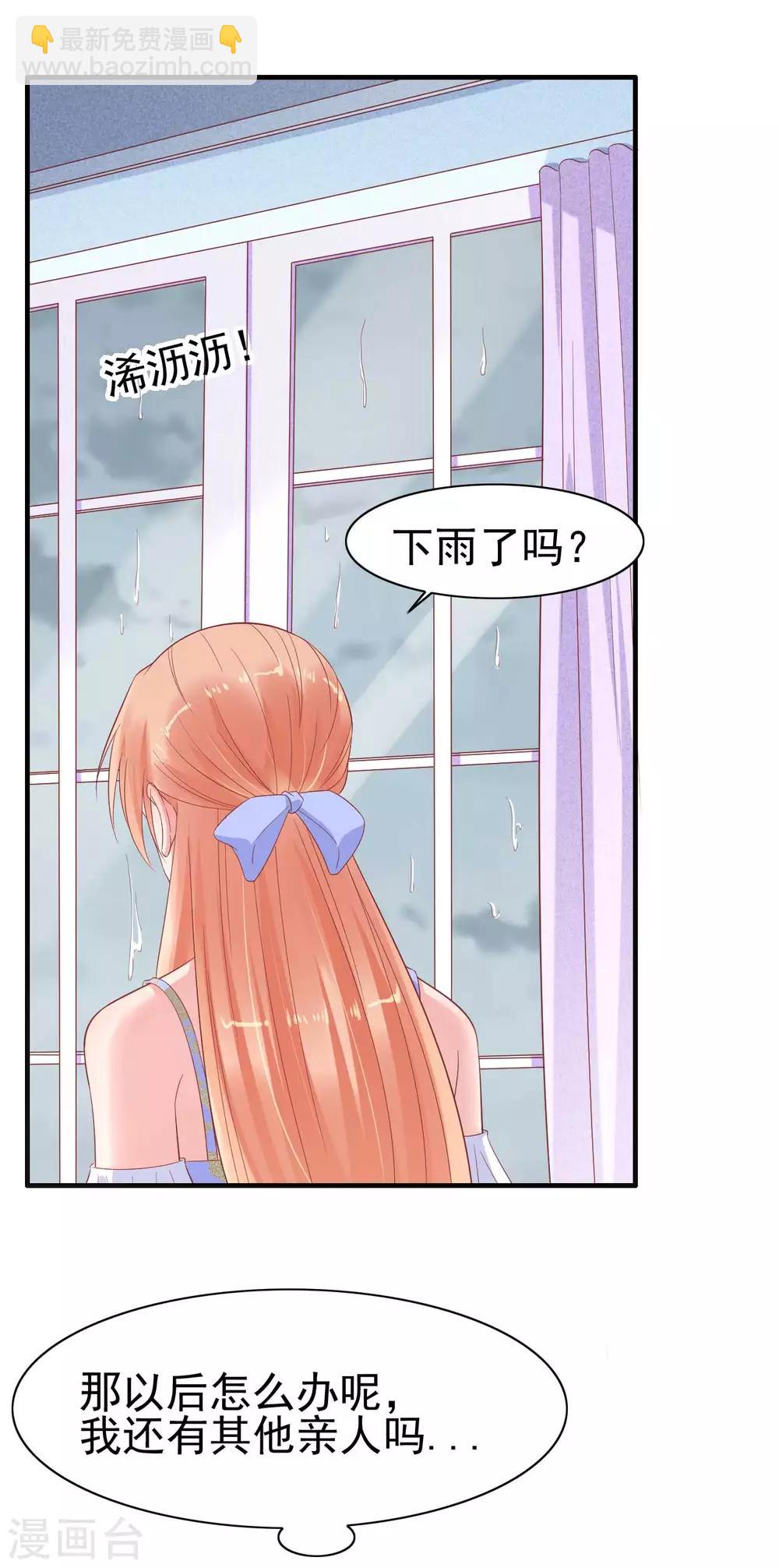第224话 谎言-第226话
