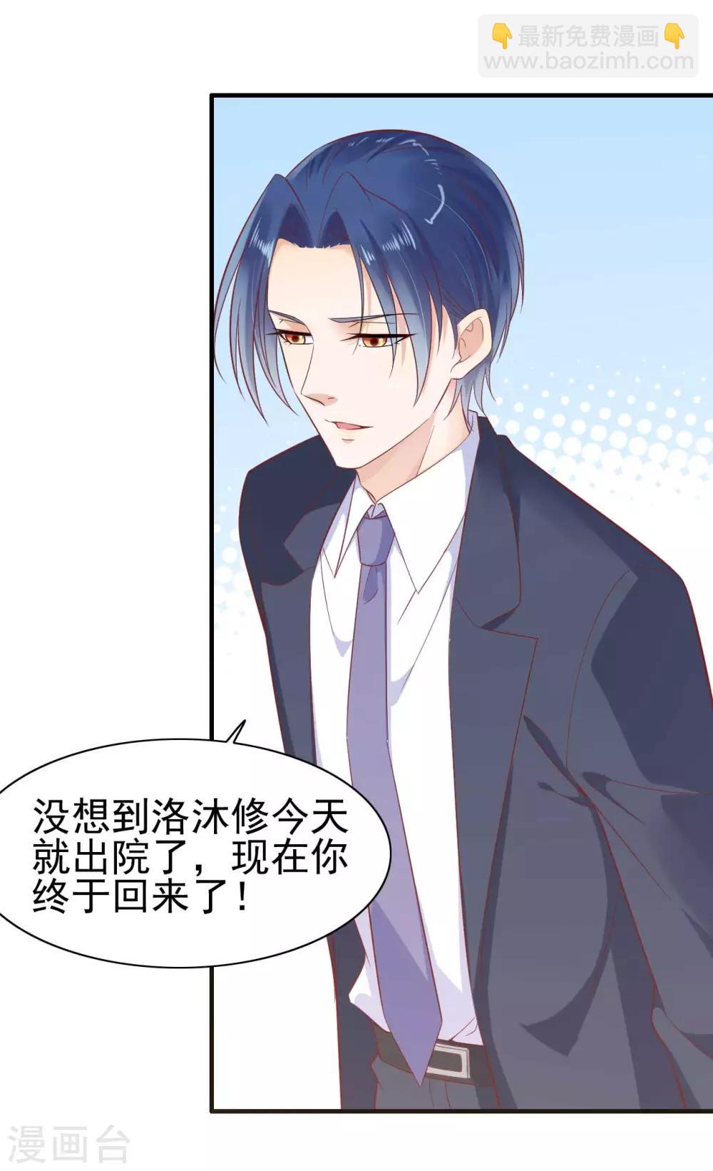 第224话 谎言-第226话