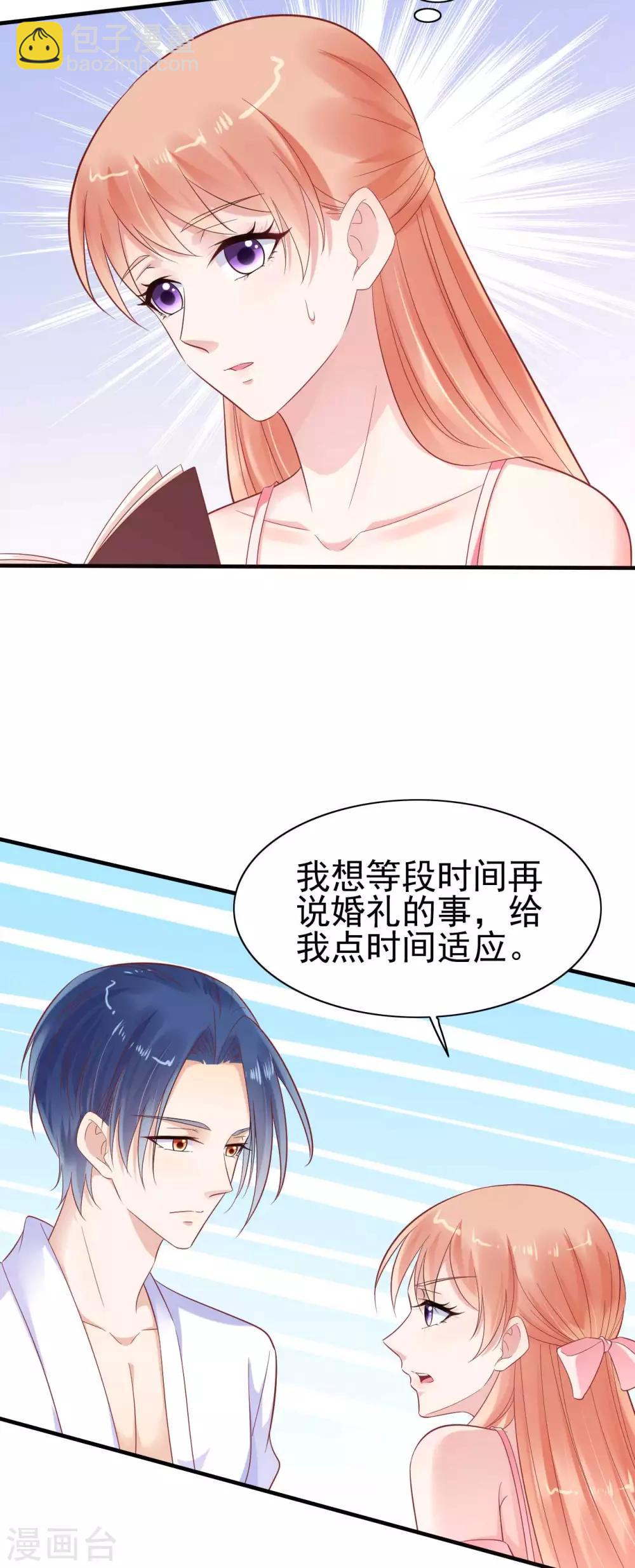 第226话 一个月的时间-第228话