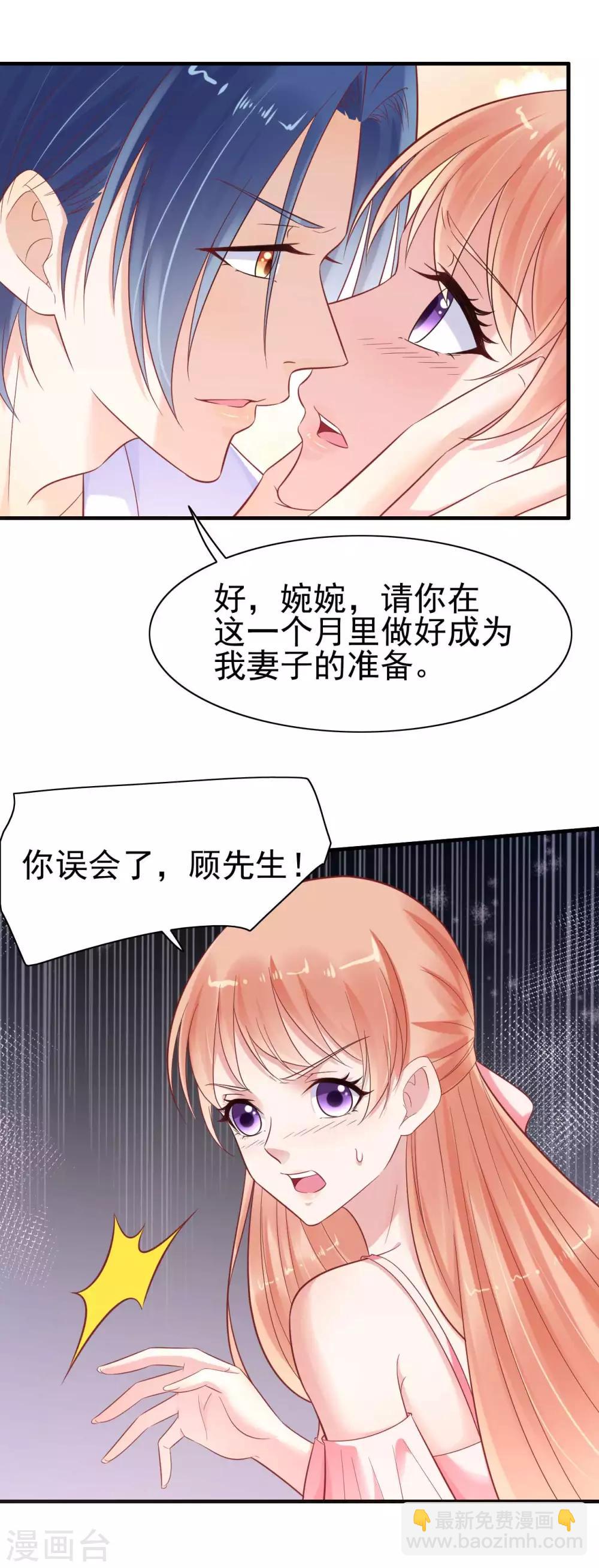 第226话 一个月的时间-第228话
