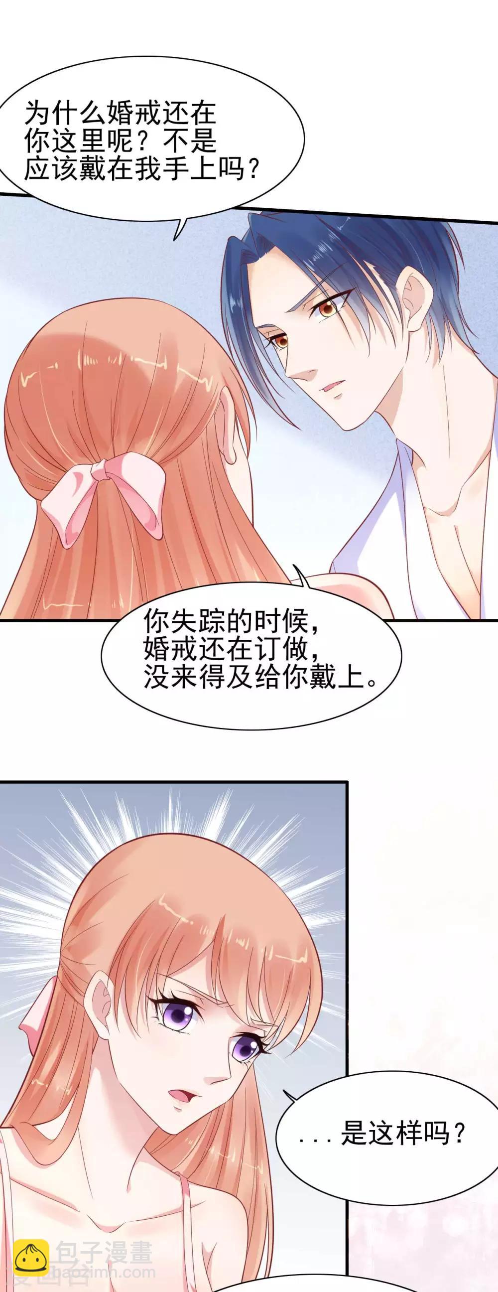 第226话 一个月的时间-第228话