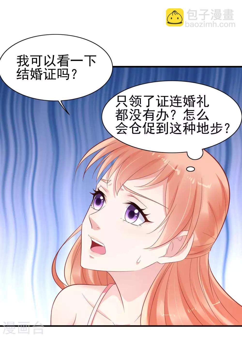 第226话 一个月的时间-第228话