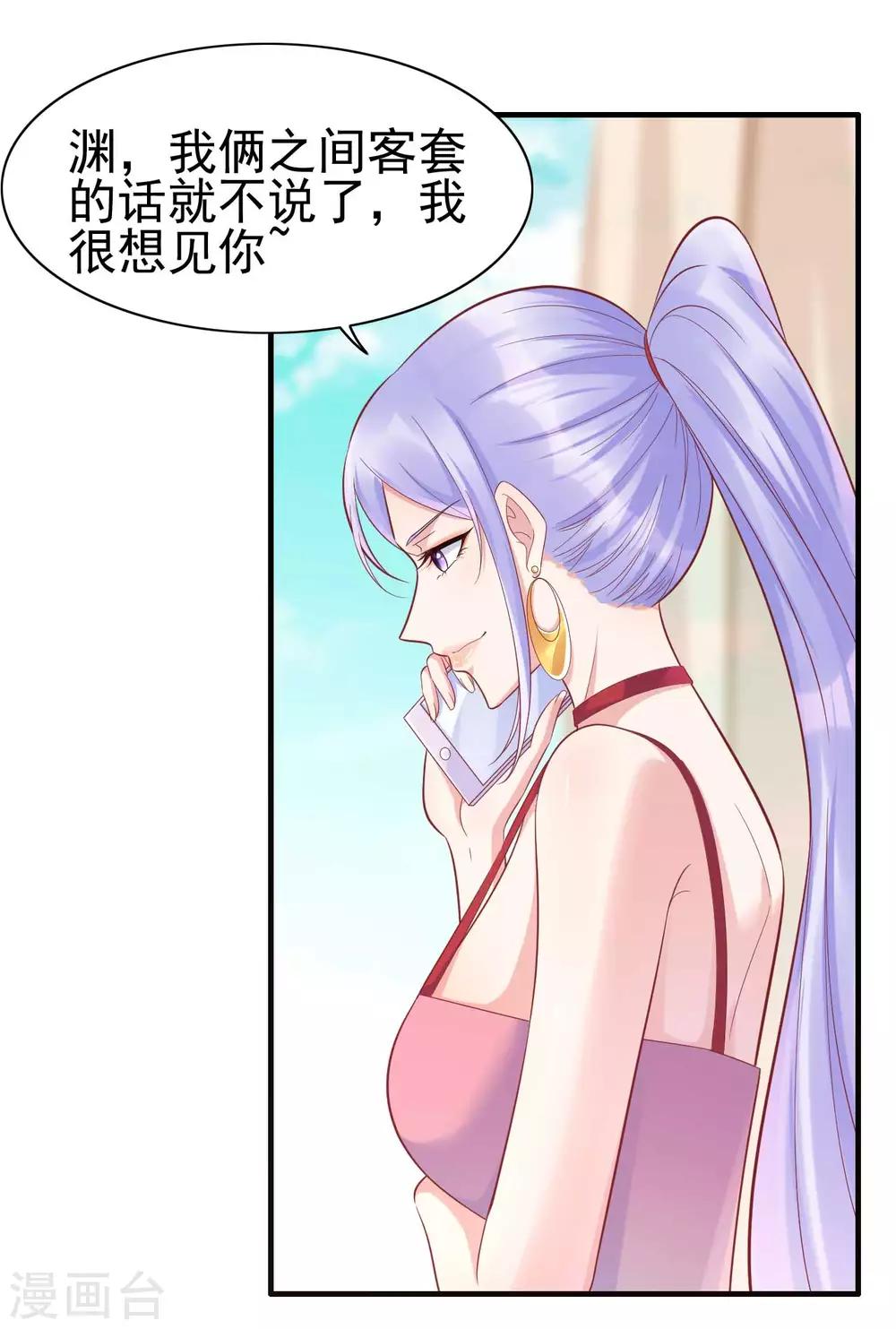 第228话 约见紫棠-第230话