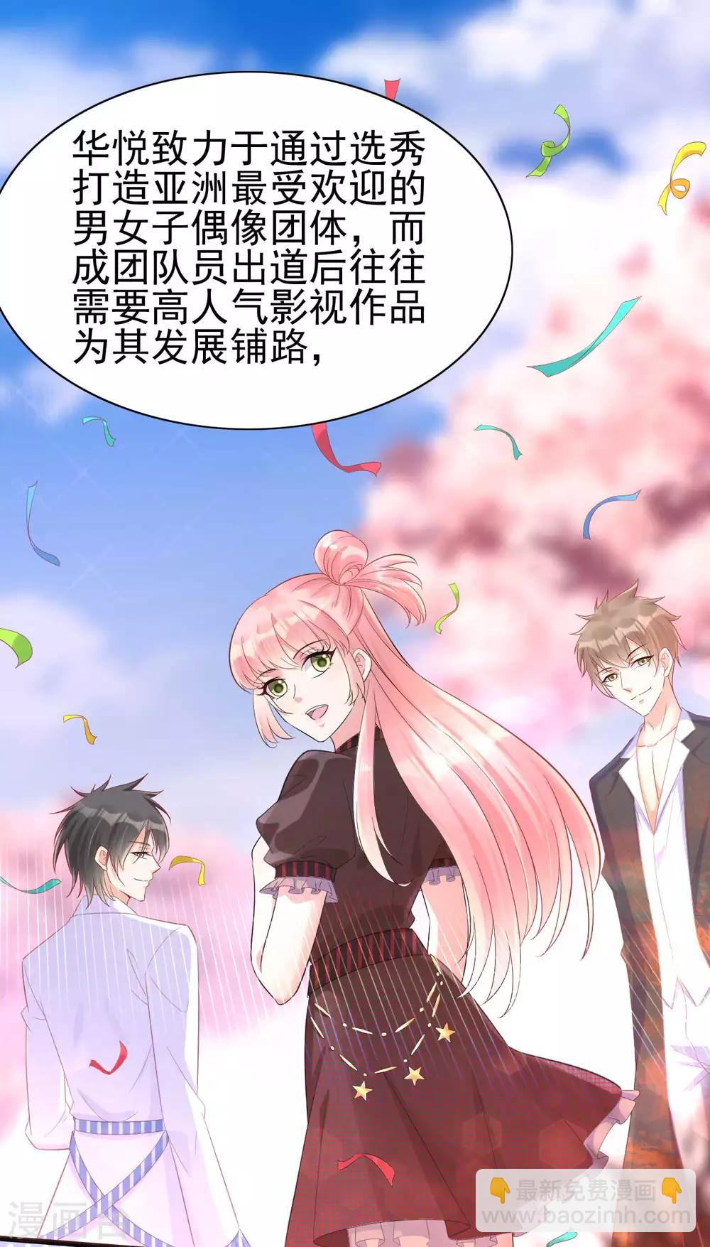第228话 约见紫棠-第230话