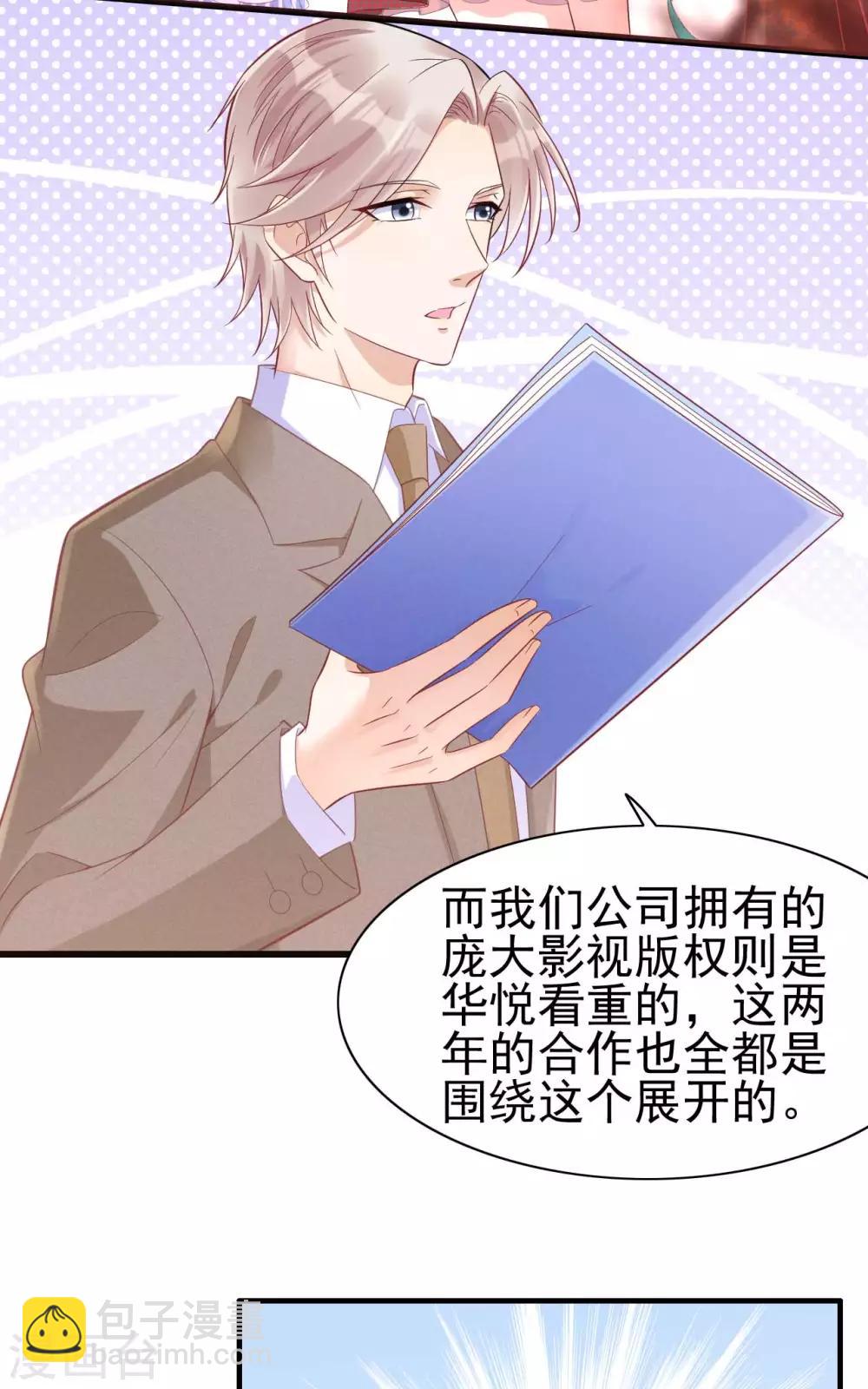 第228话 约见紫棠-第230话