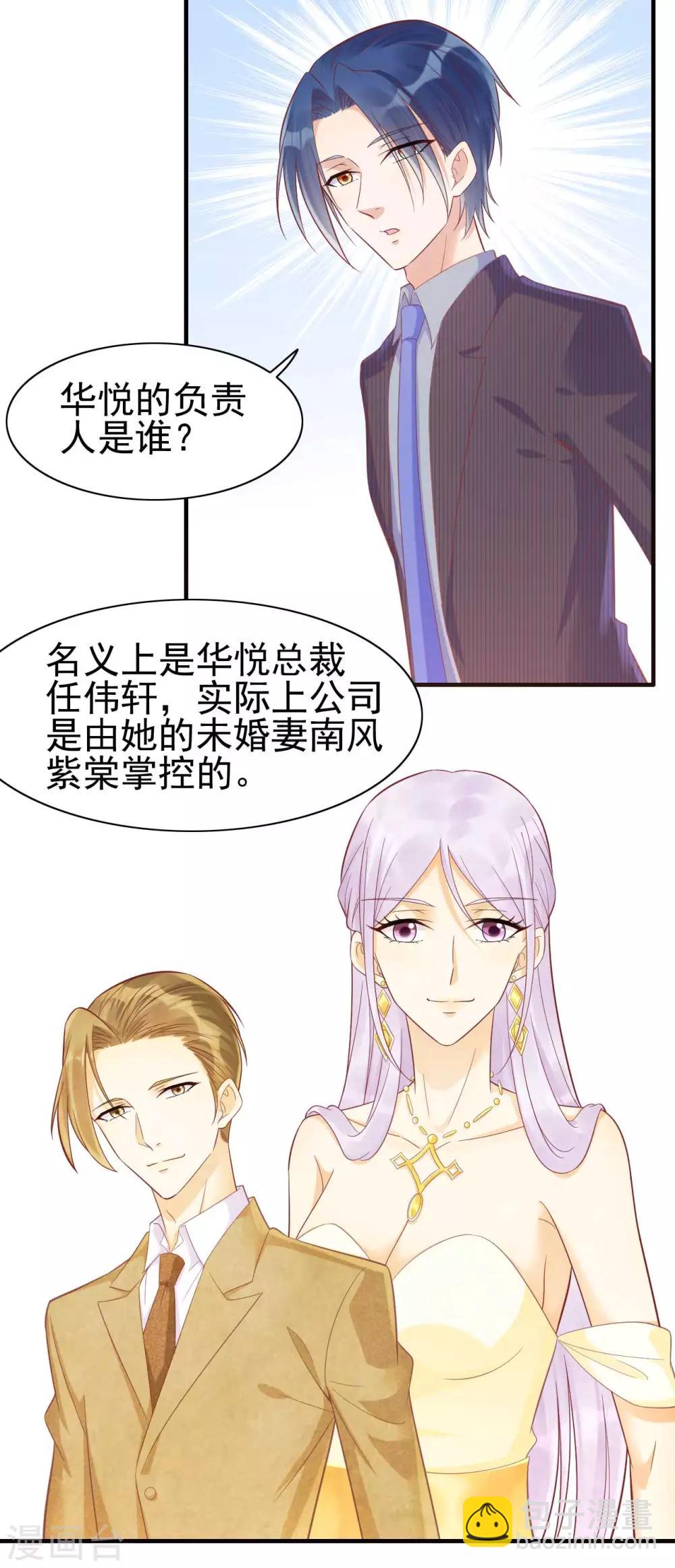 第228话 约见紫棠-第230话