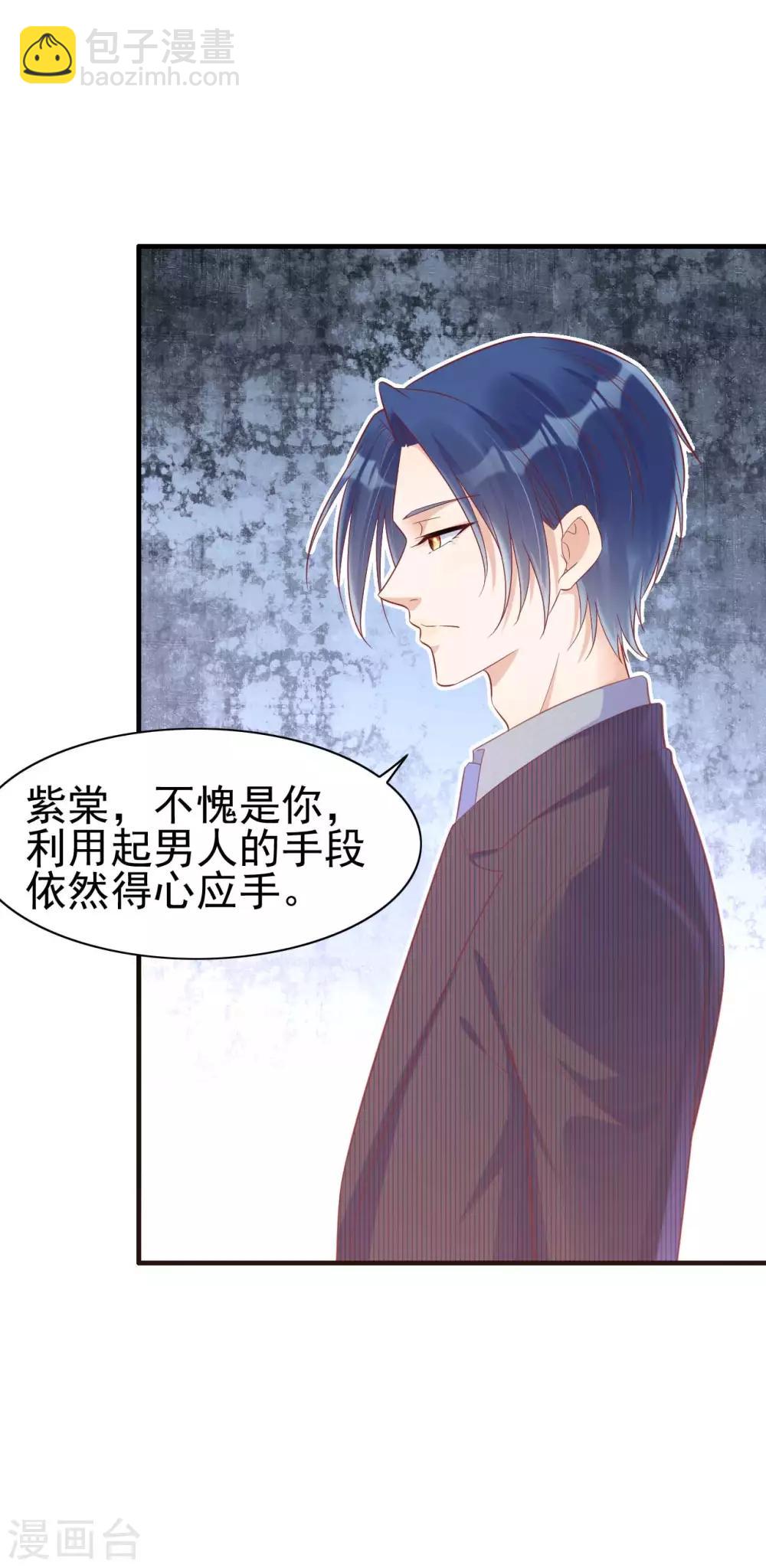 第228话 约见紫棠-第230话