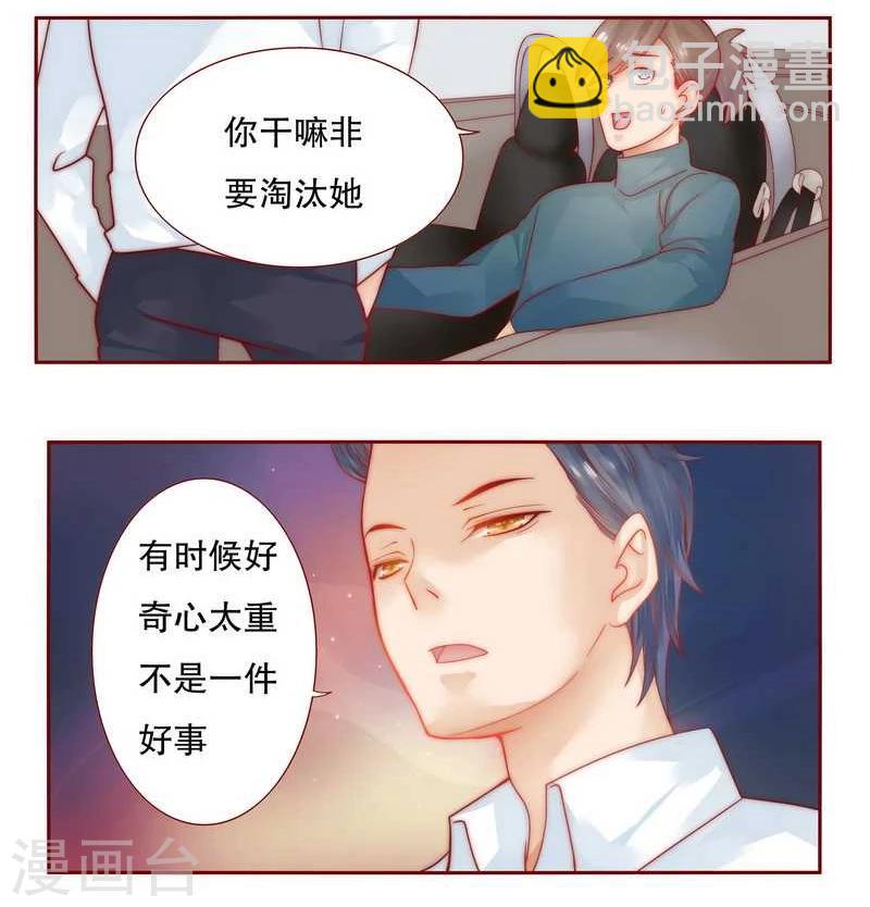 第24话 我被OUT了-第24话