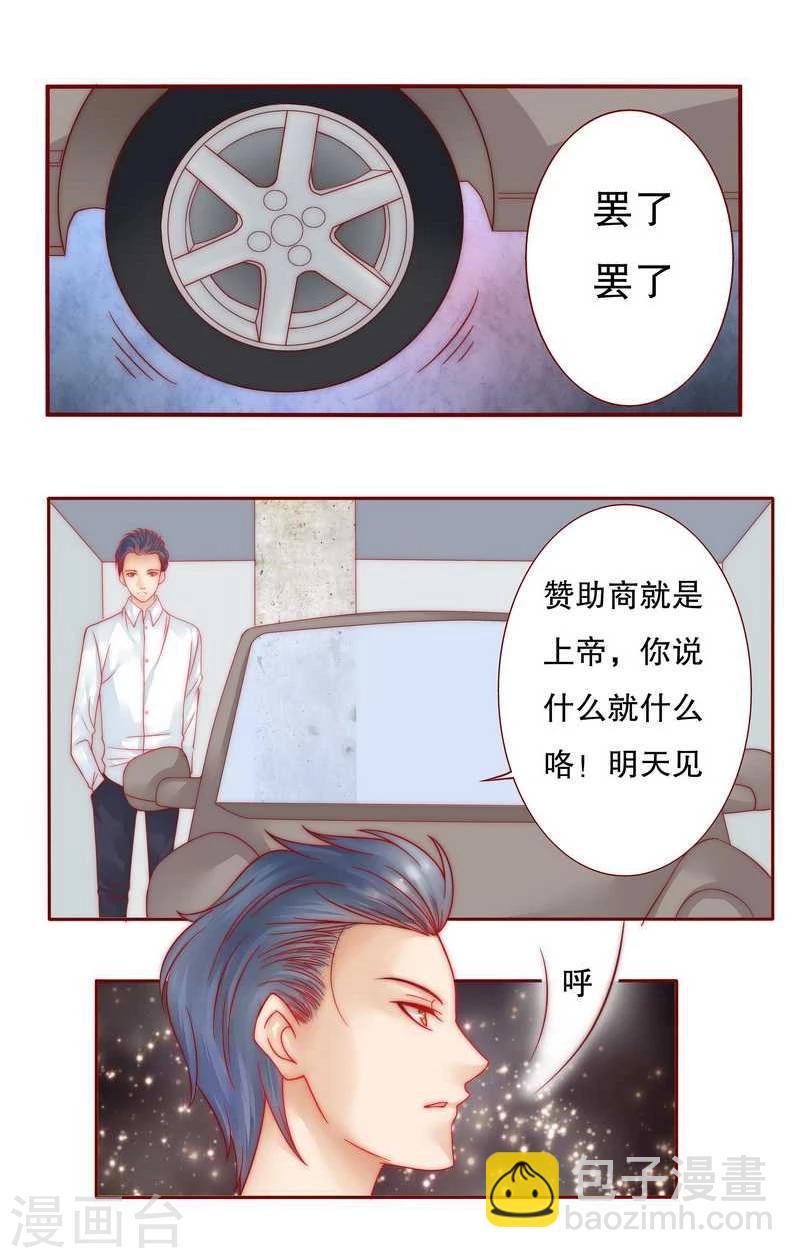 第24话 我被OUT了-第24话
