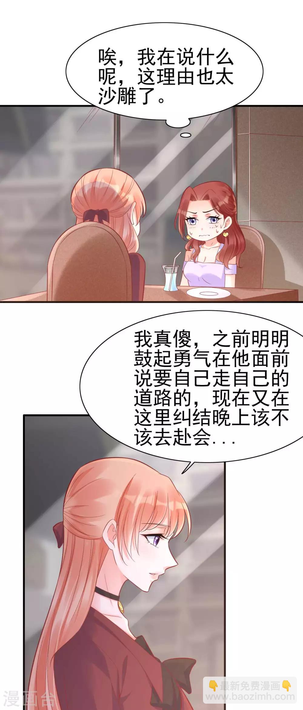 第230话 了解他的机会-第232话