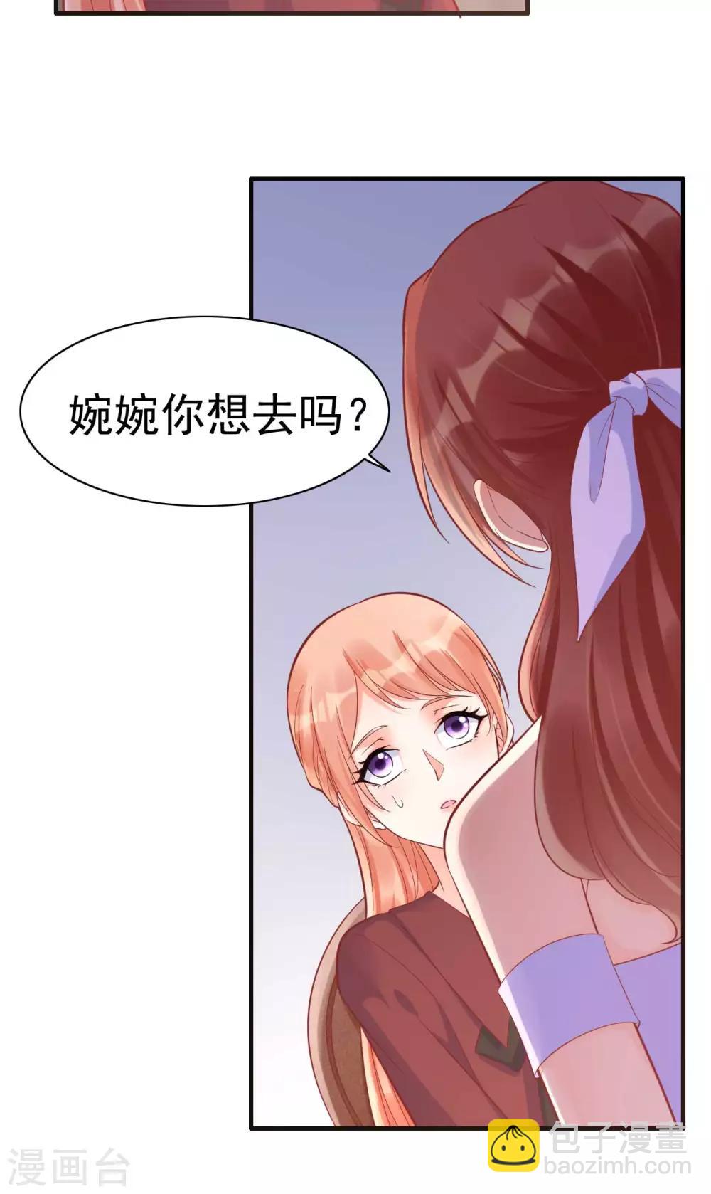 第230话 了解他的机会-第232话