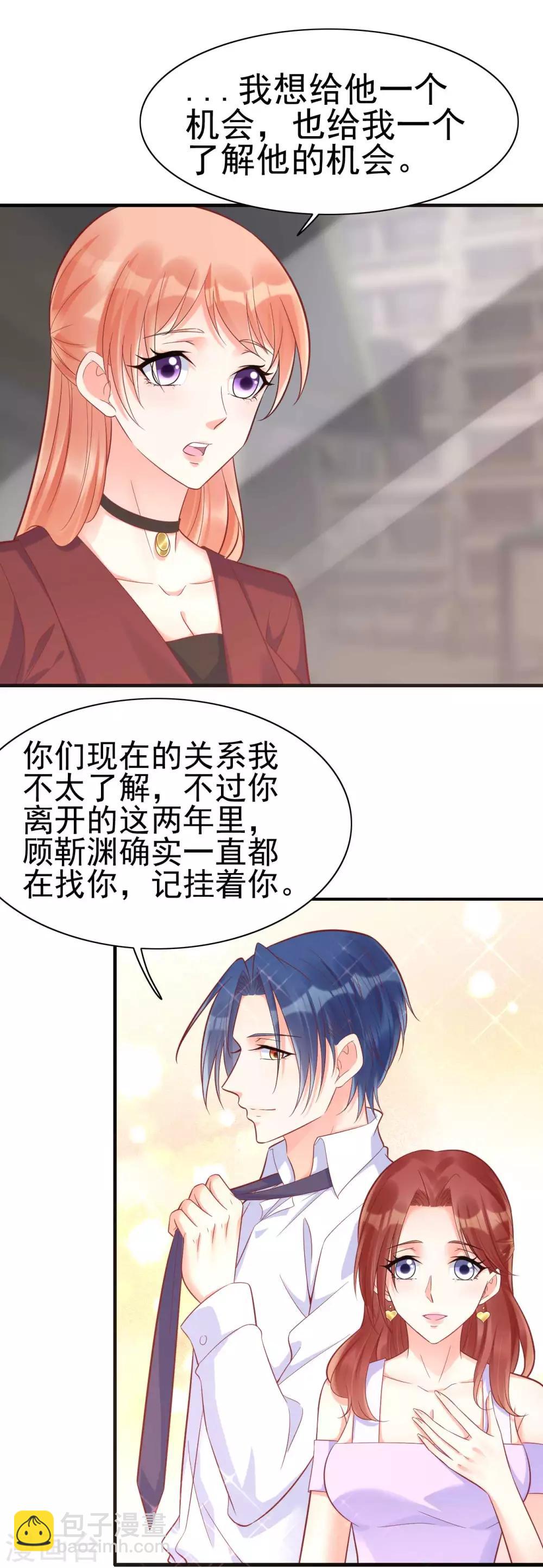 第230话 了解他的机会-第232话
