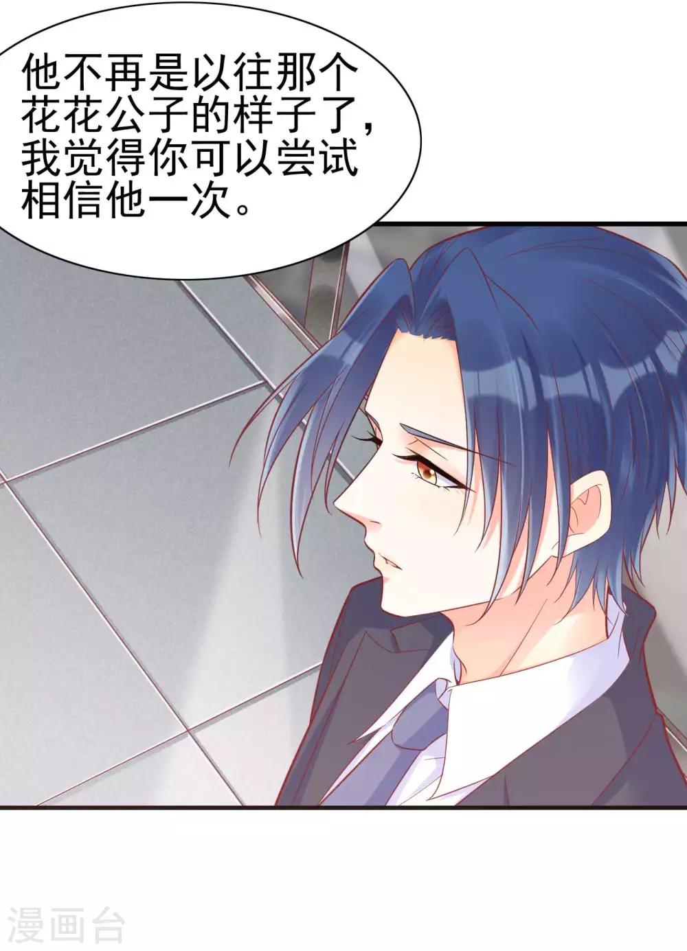第230话 了解他的机会-第232话