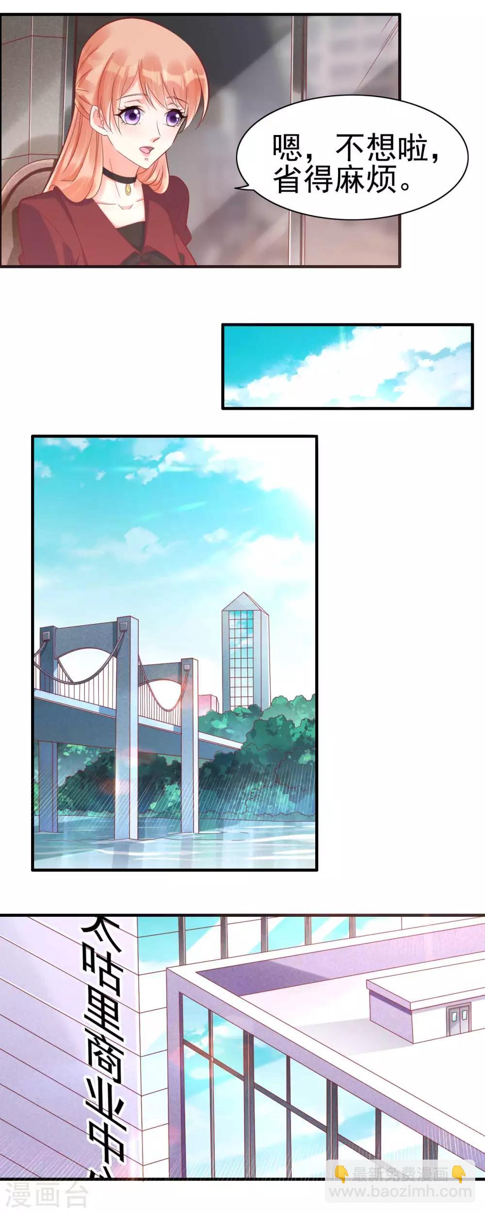 第230话 了解他的机会-第232话