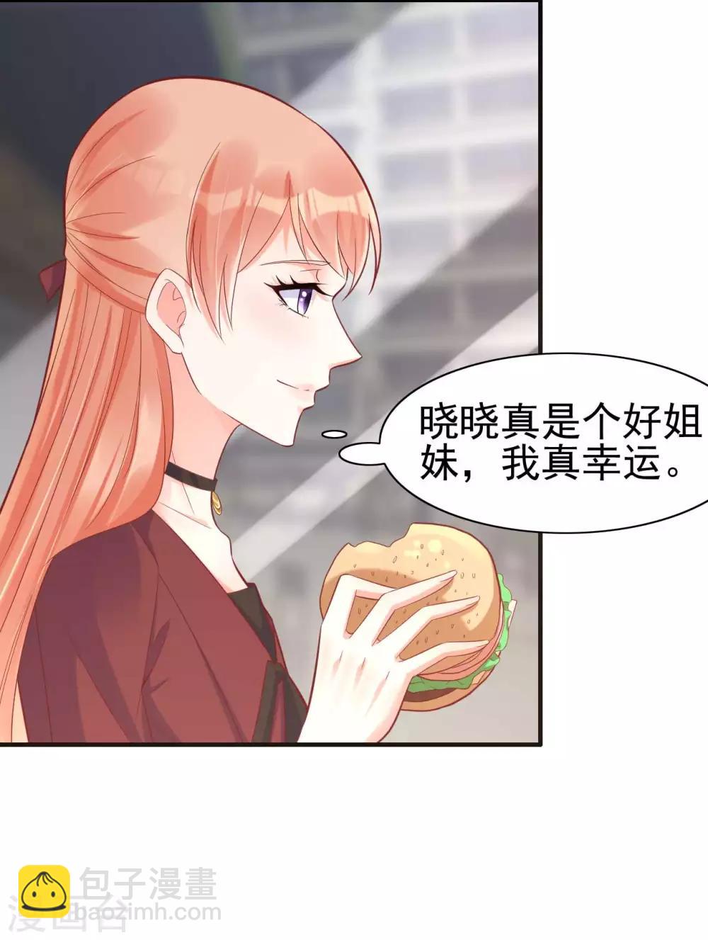 第230话 了解他的机会-第232话