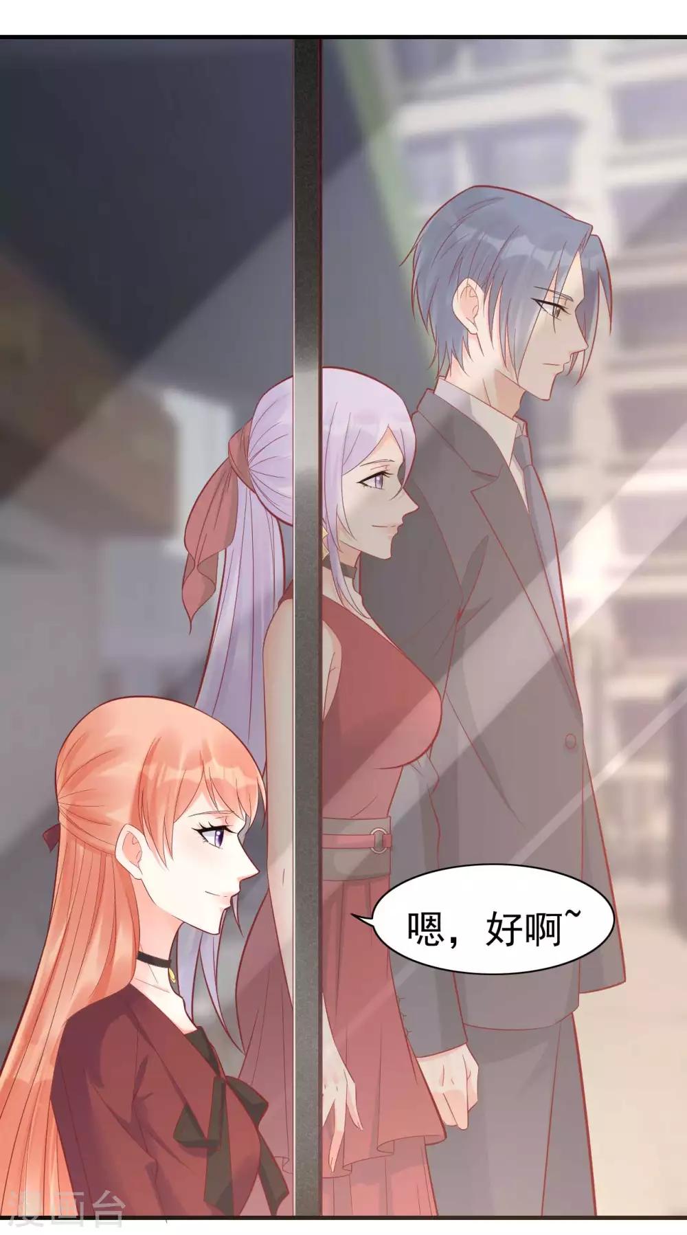 第230话 了解他的机会-第232话