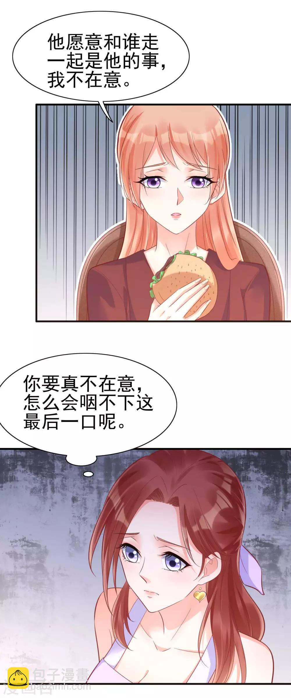 第230话 了解他的机会-第232话