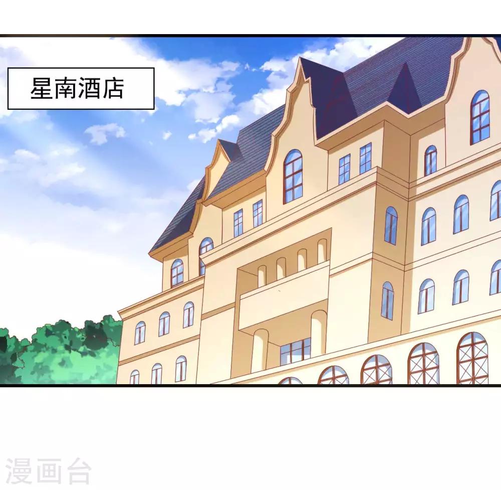 第232话 抓住男人的心-第234话