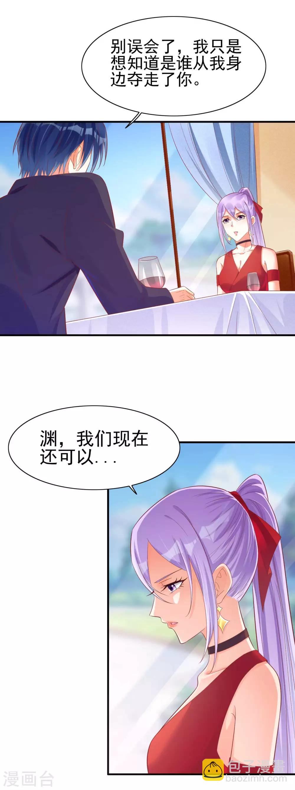 第232话 抓住男人的心-第234话