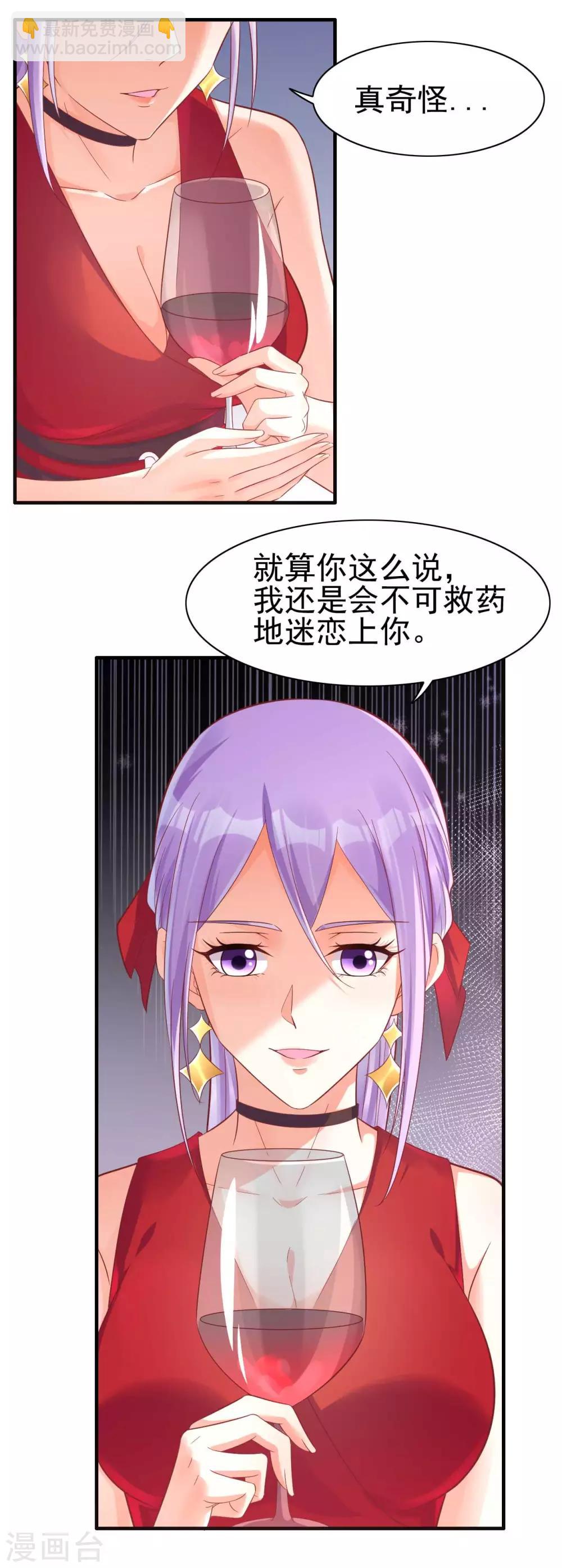 第232话 抓住男人的心-第234话