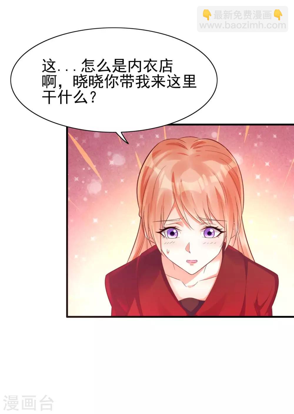 第232话 抓住男人的心-第234话