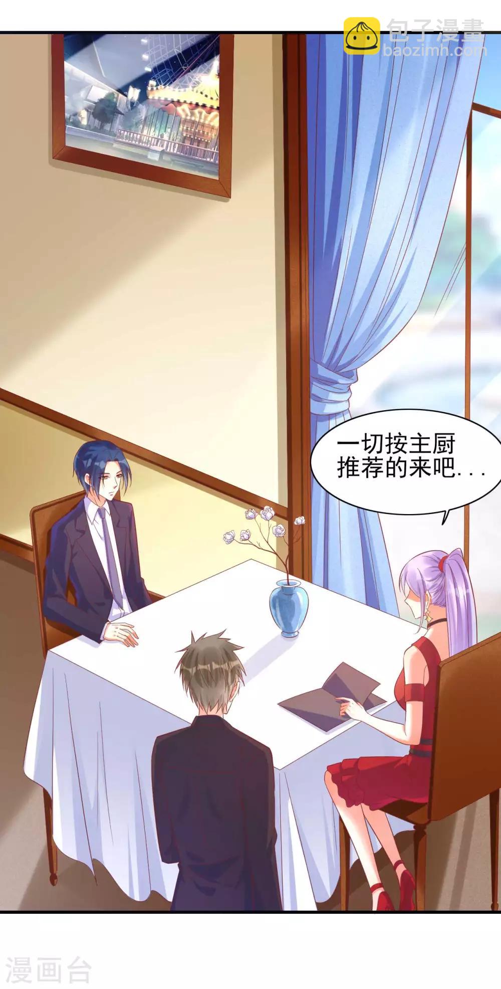 第232话 抓住男人的心-第234话