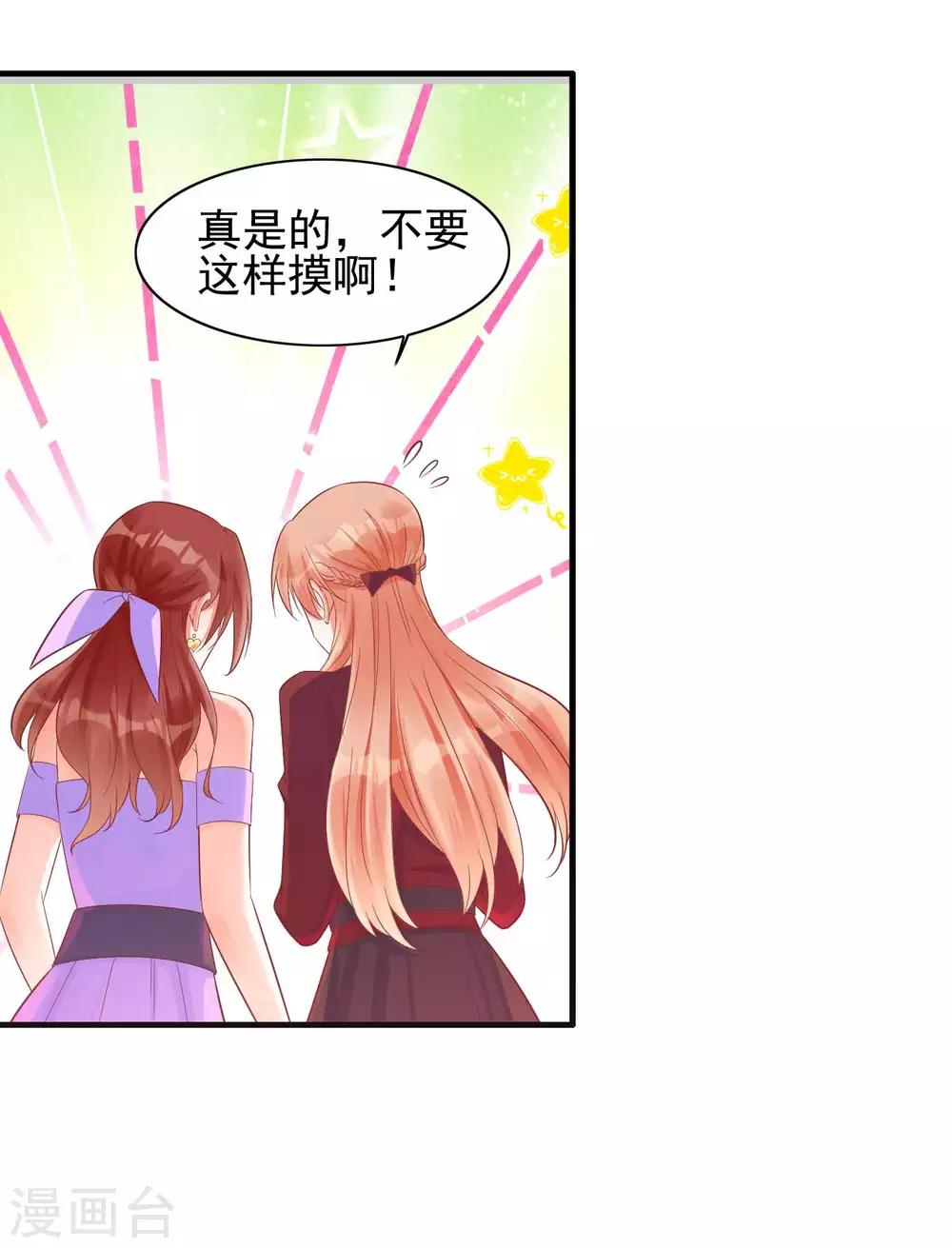 第232话 抓住男人的心-第234话