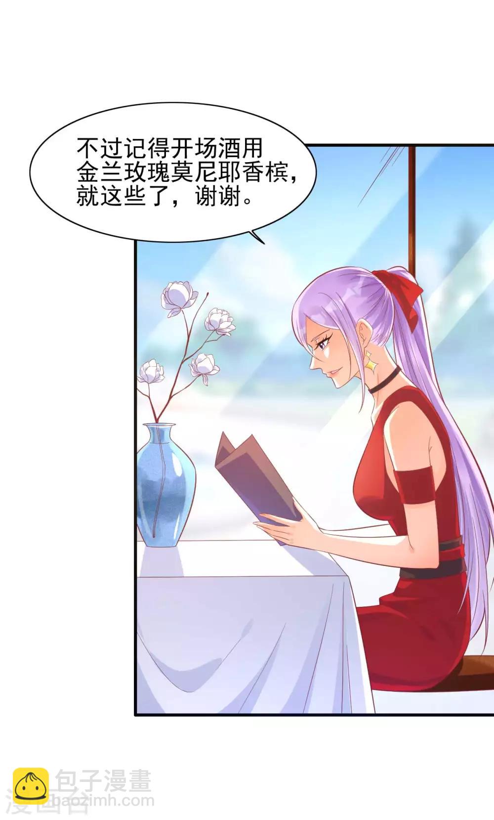 第232话 抓住男人的心-第234话