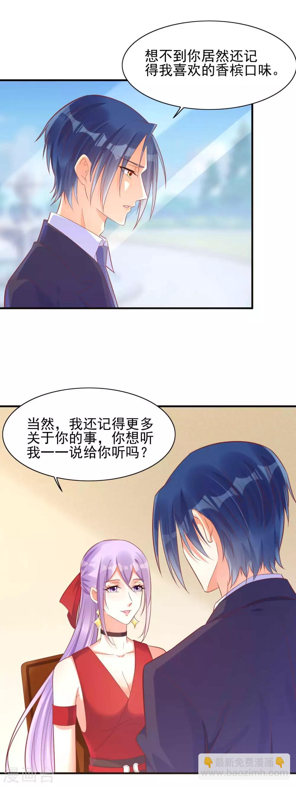 第232话 抓住男人的心-第234话
