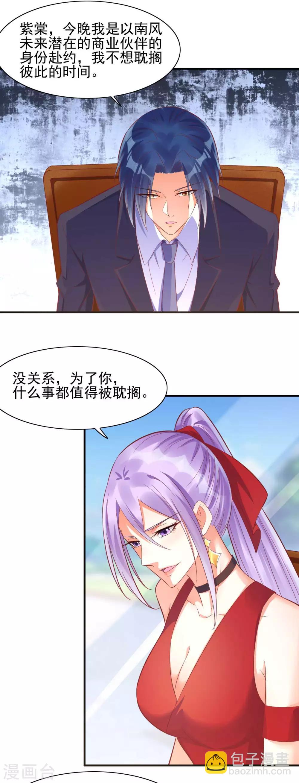 第232话 抓住男人的心-第234话