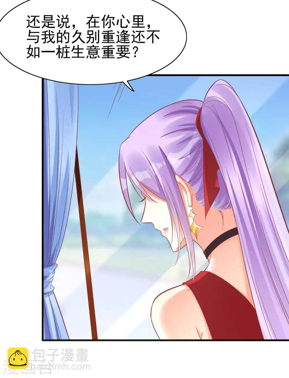 第232话 抓住男人的心-第234话