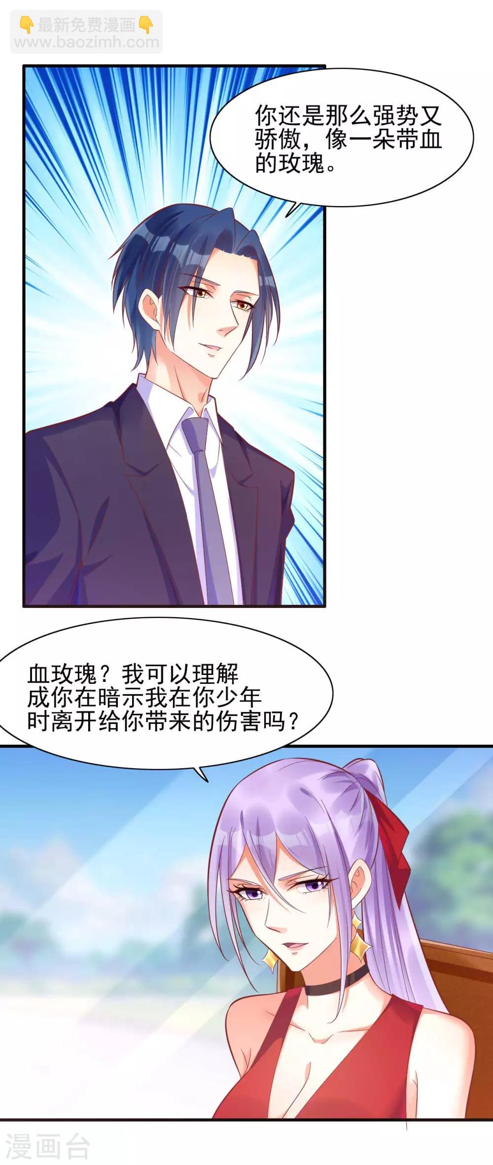 第232话 抓住男人的心-第234话