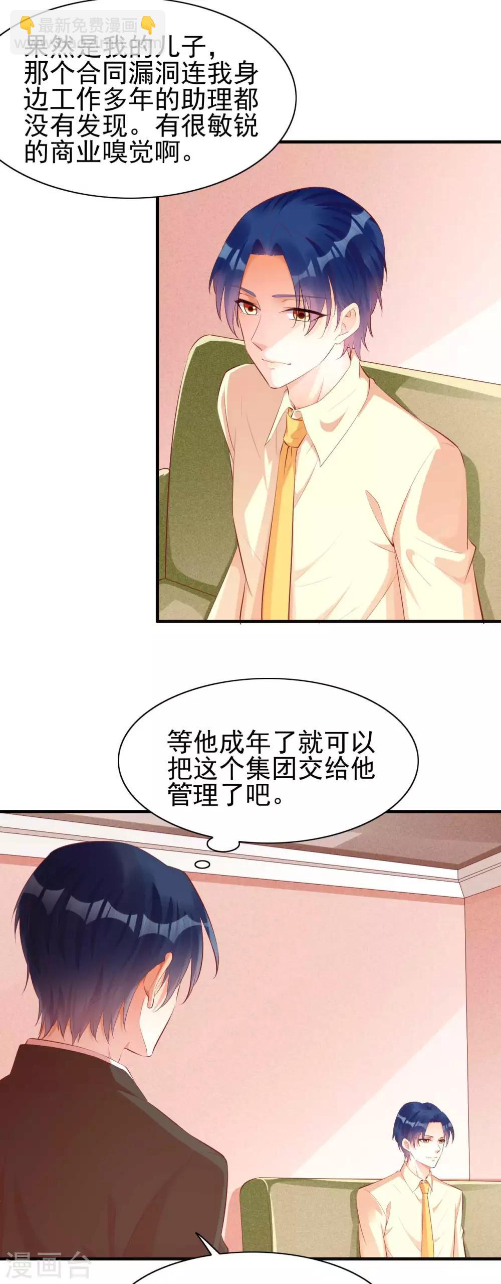 第234话 回忆-第236话