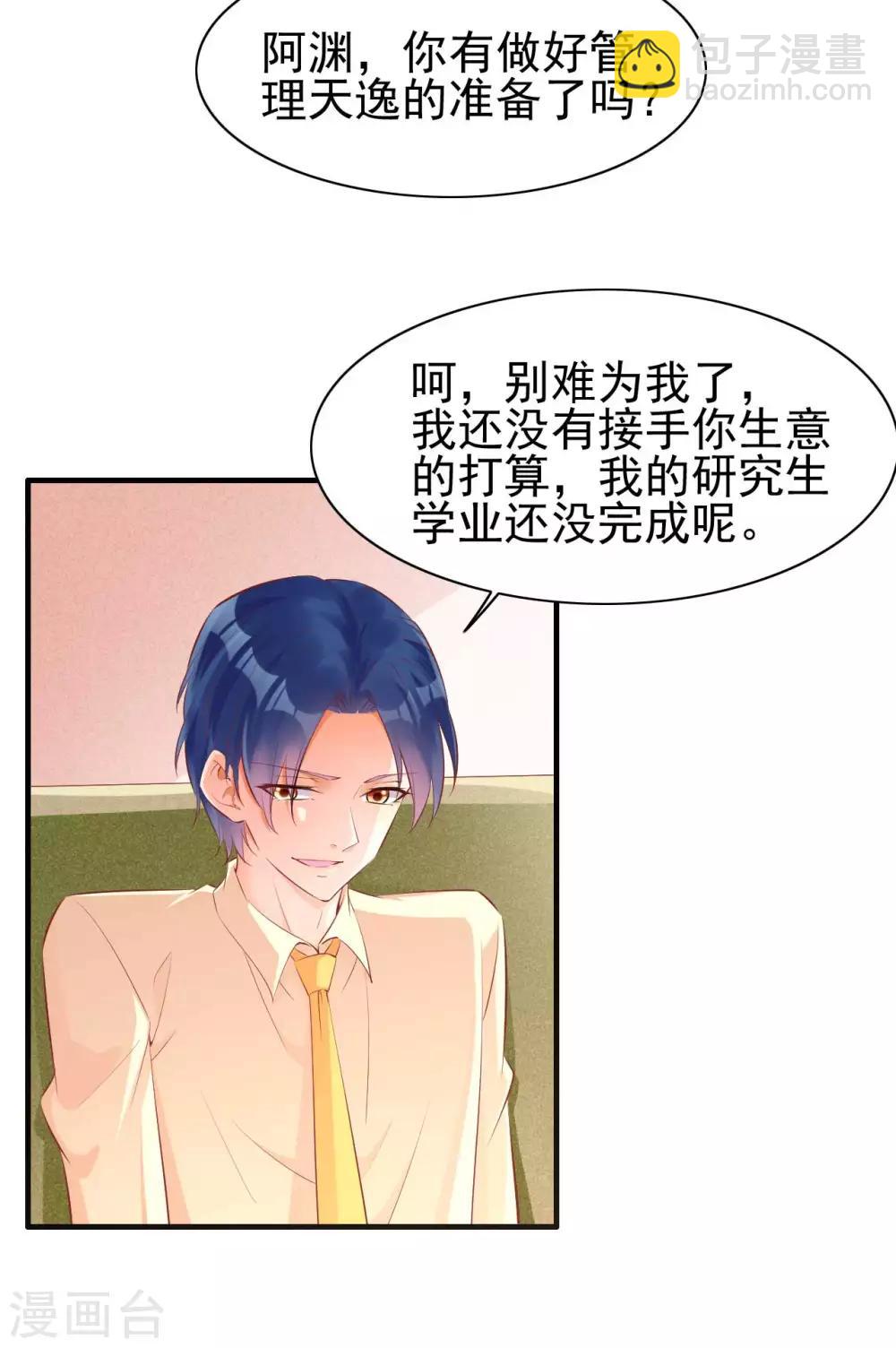 第234话 回忆-第236话