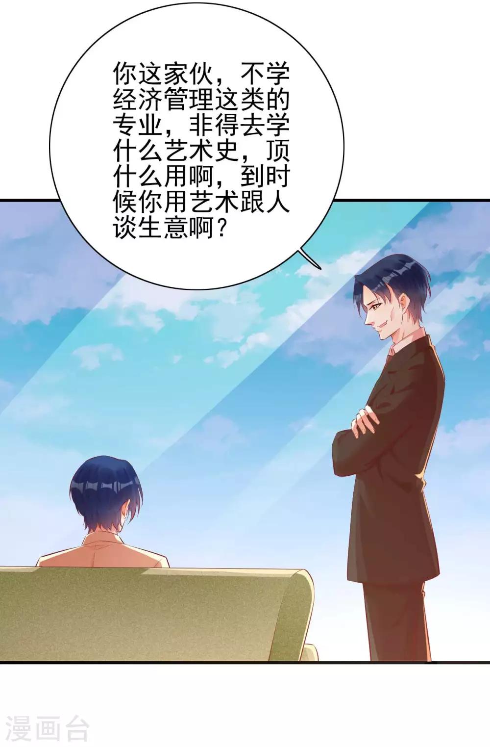 第234话 回忆-第236话