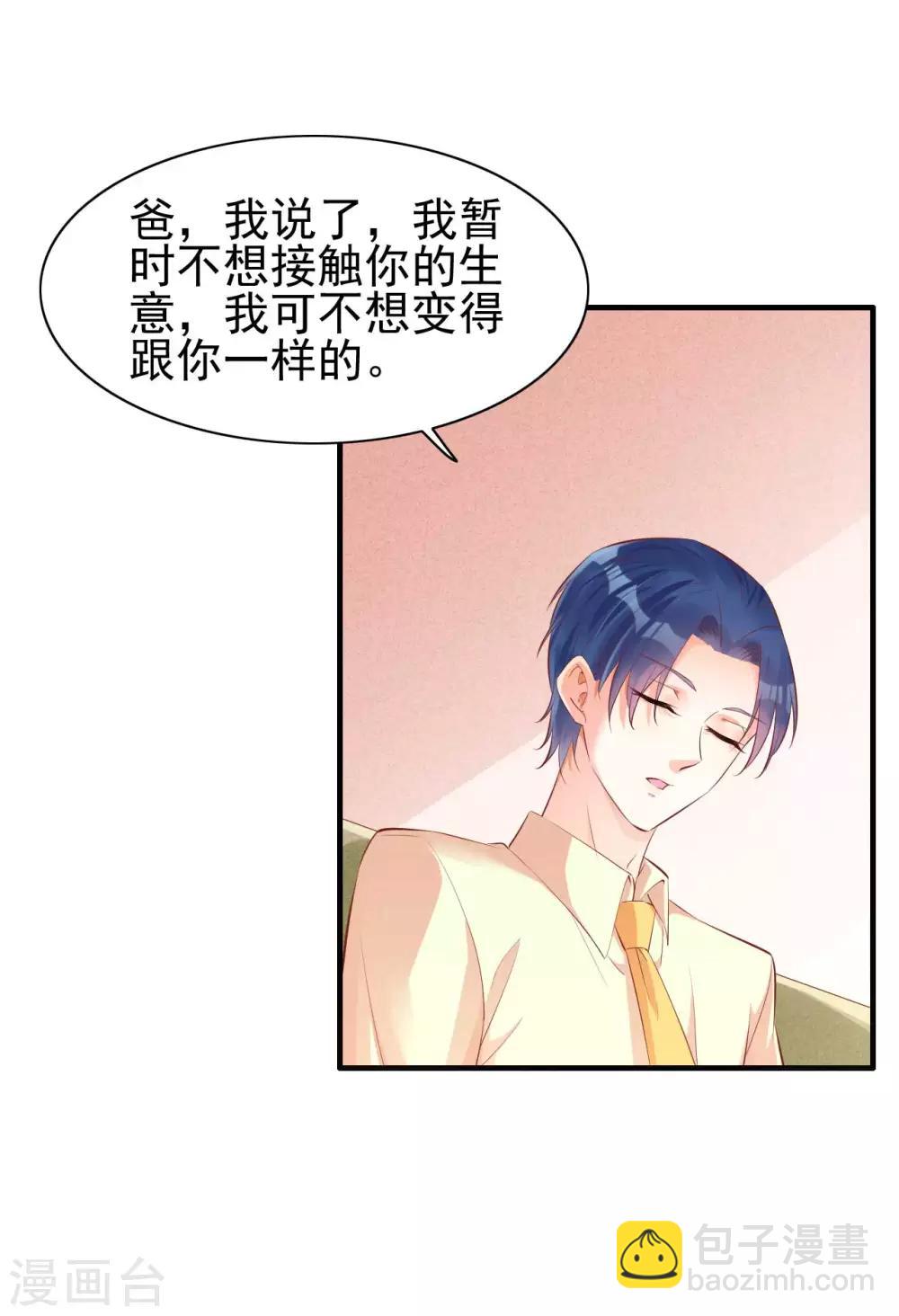 第234话 回忆-第236话