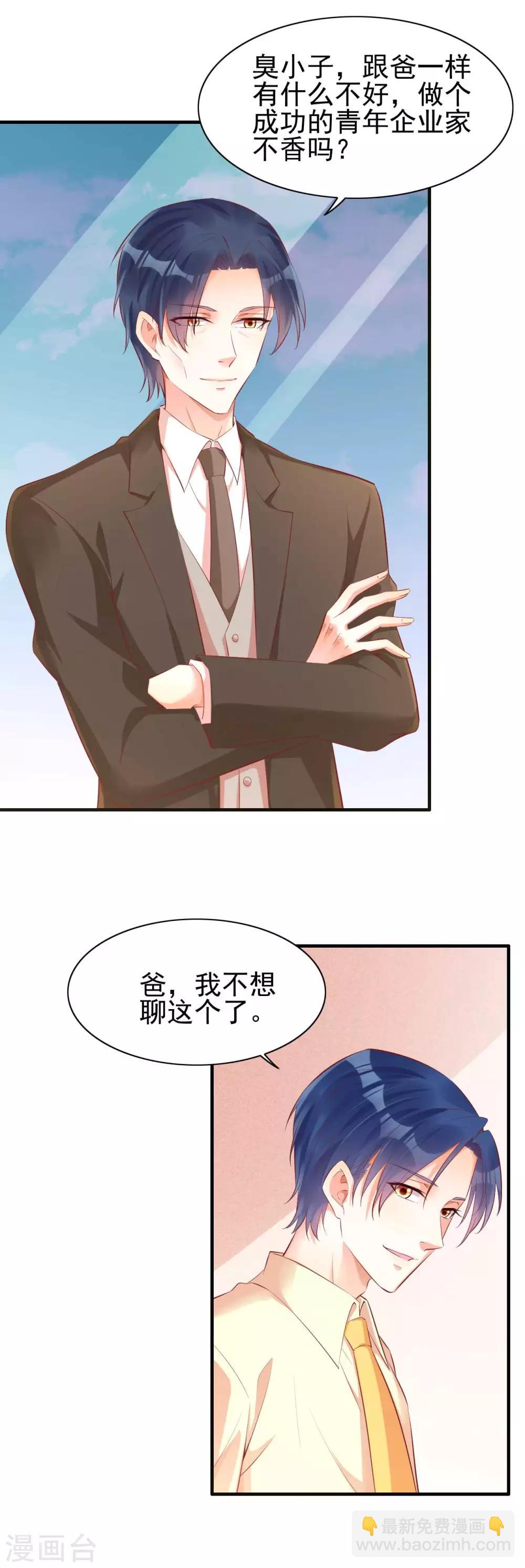 第234话 回忆-第236话