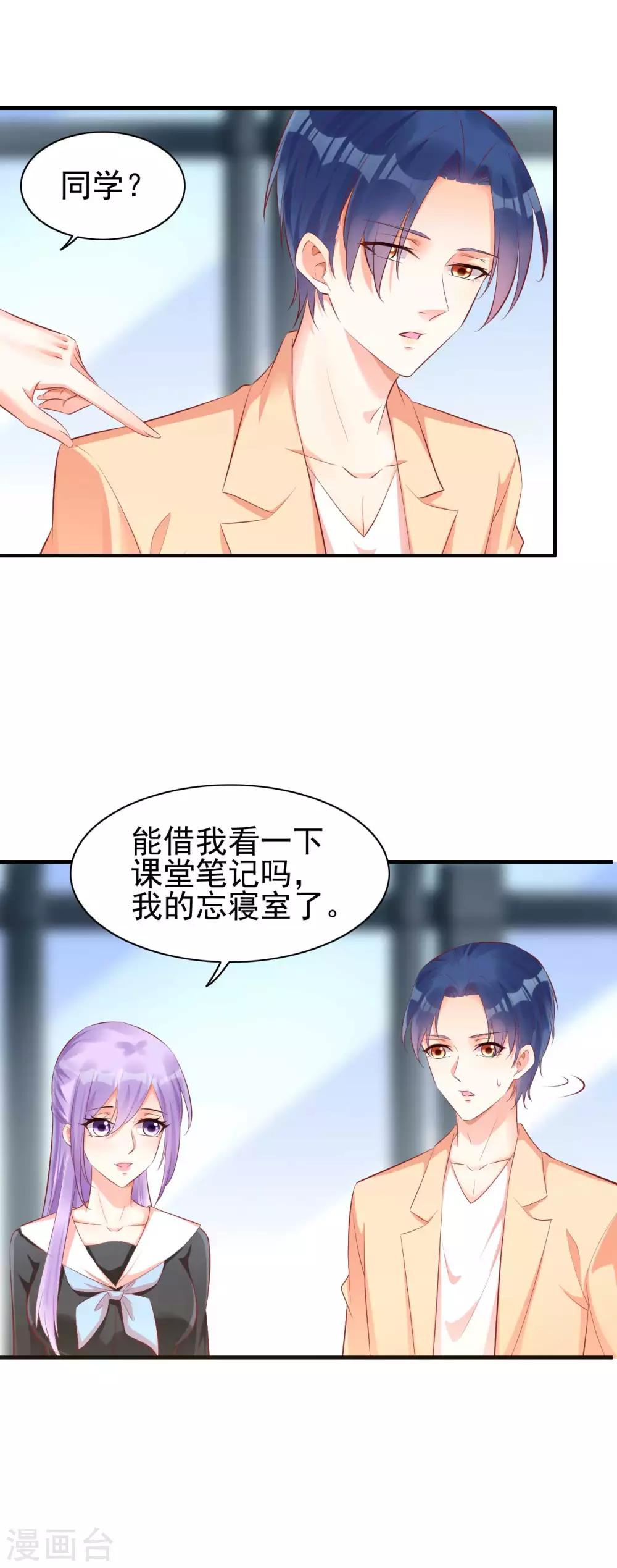 第234话 回忆-第236话
