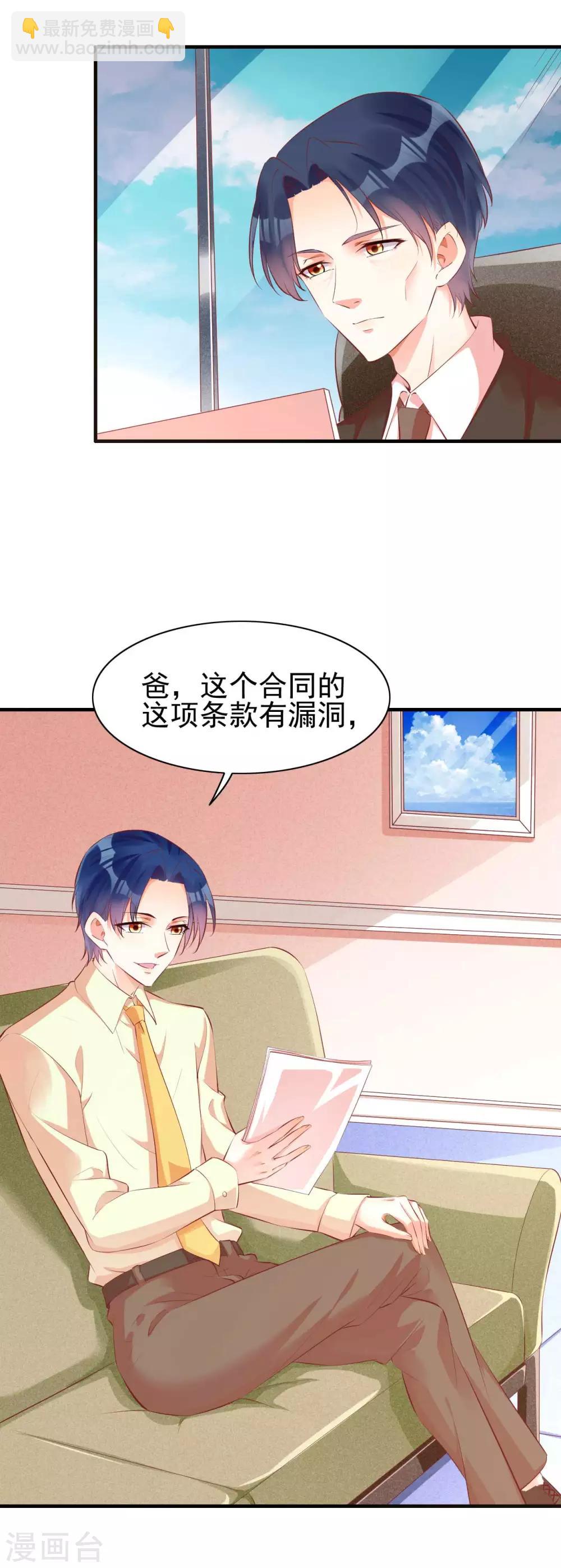 第234话 回忆-第236话