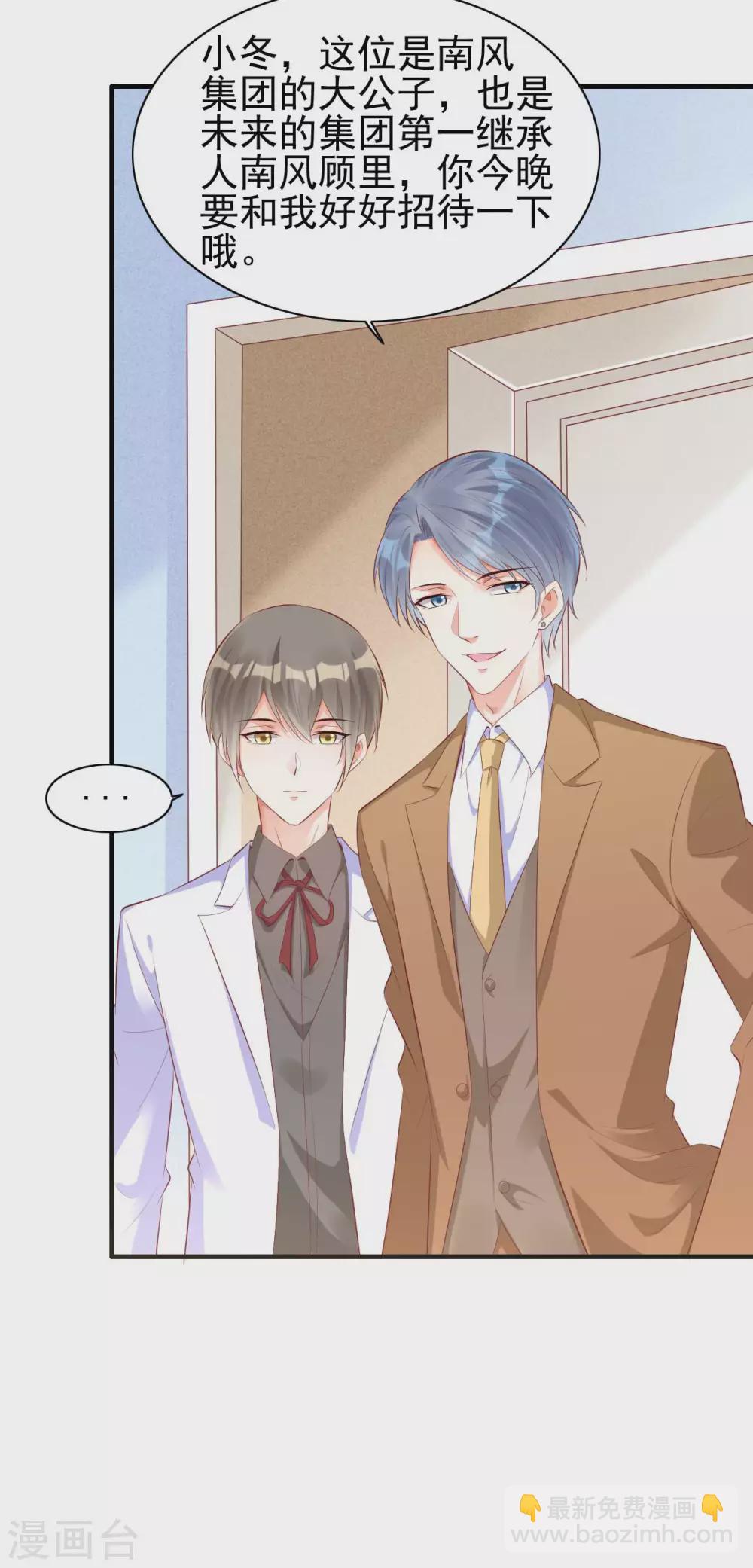 第238话 顾里的男人-第240话