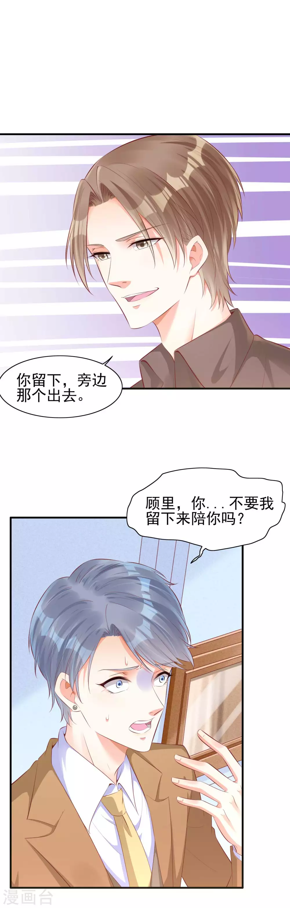 第238话 顾里的男人-第240话