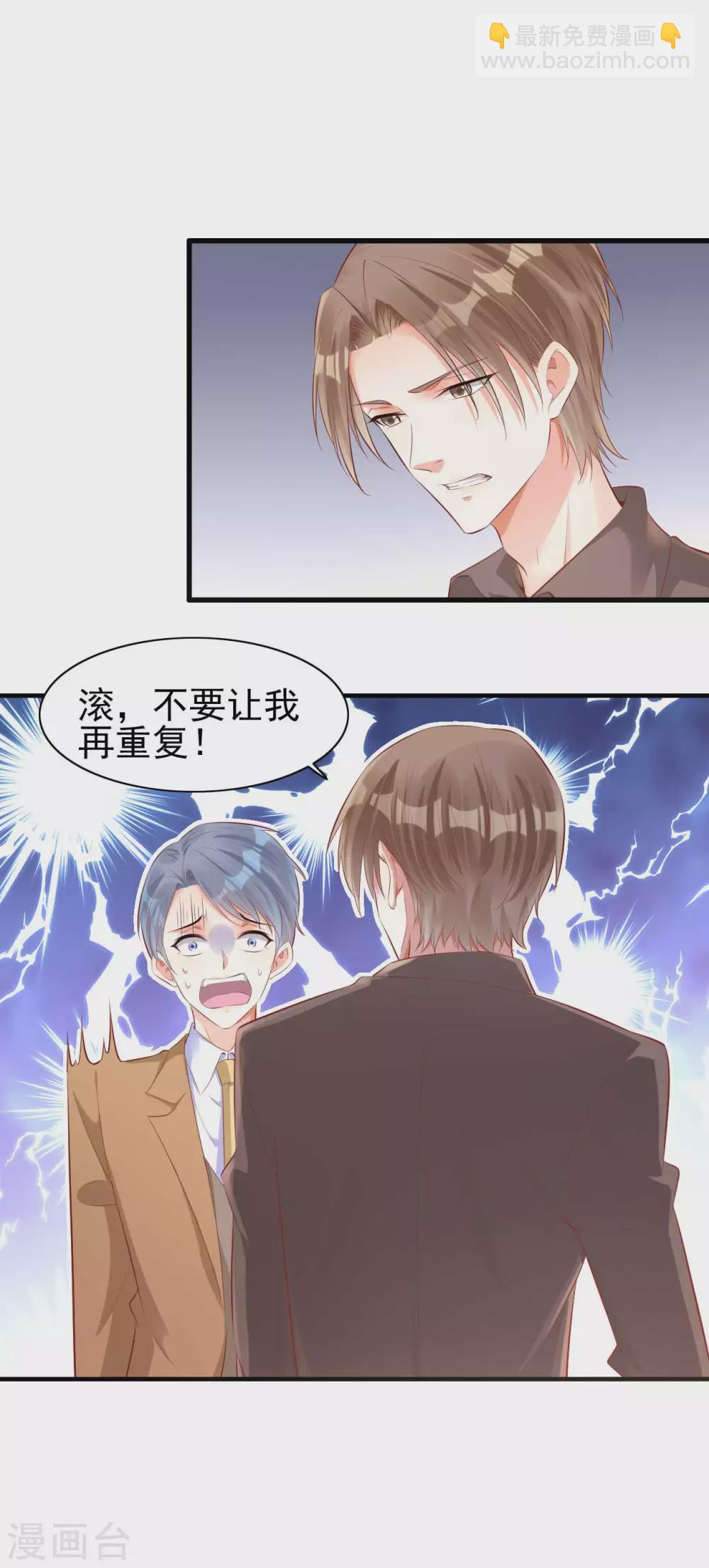 第238话 顾里的男人-第240话
