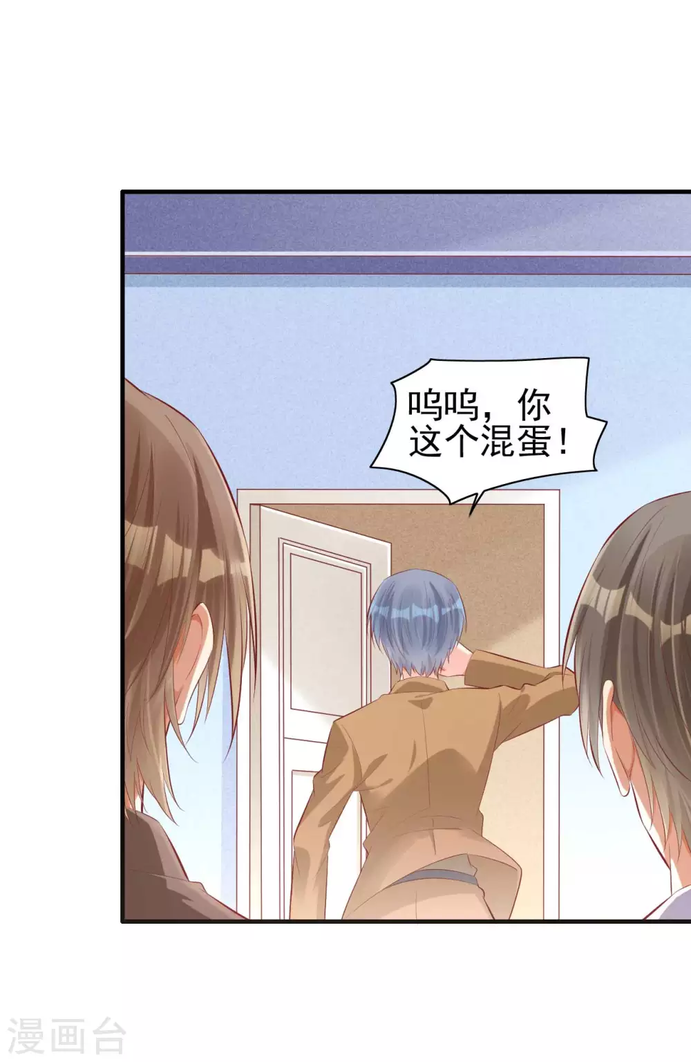 第238话 顾里的男人-第240话